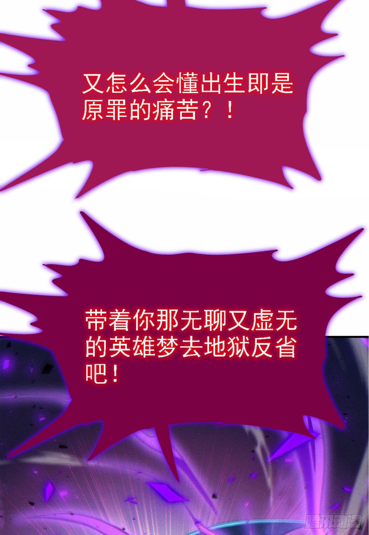 第43话 你就这点力量吗？！45