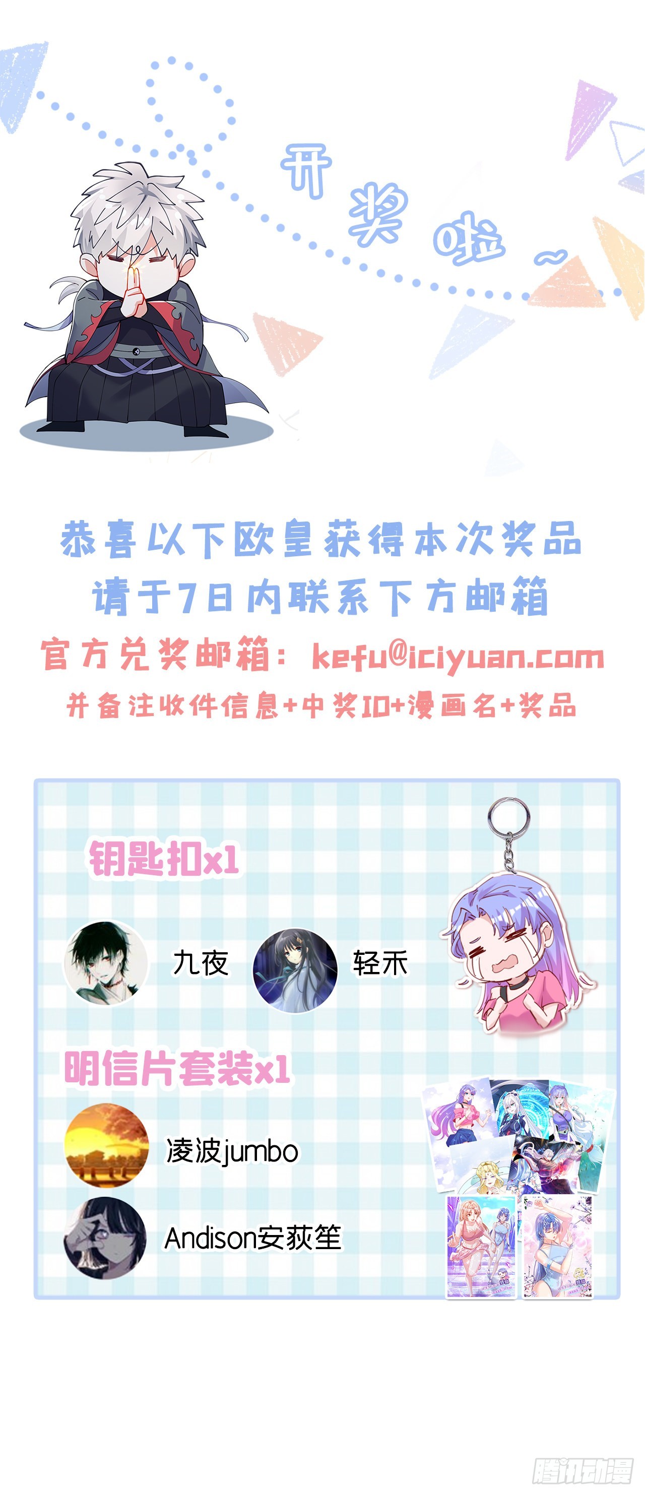 第43话 你就这点力量吗？！47