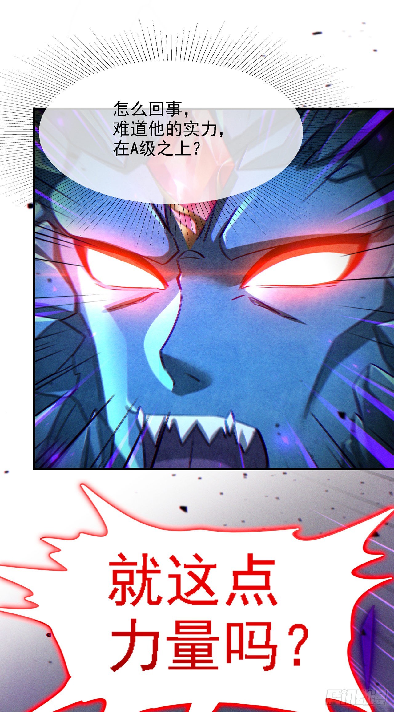 第43话 你就这点力量吗？！9