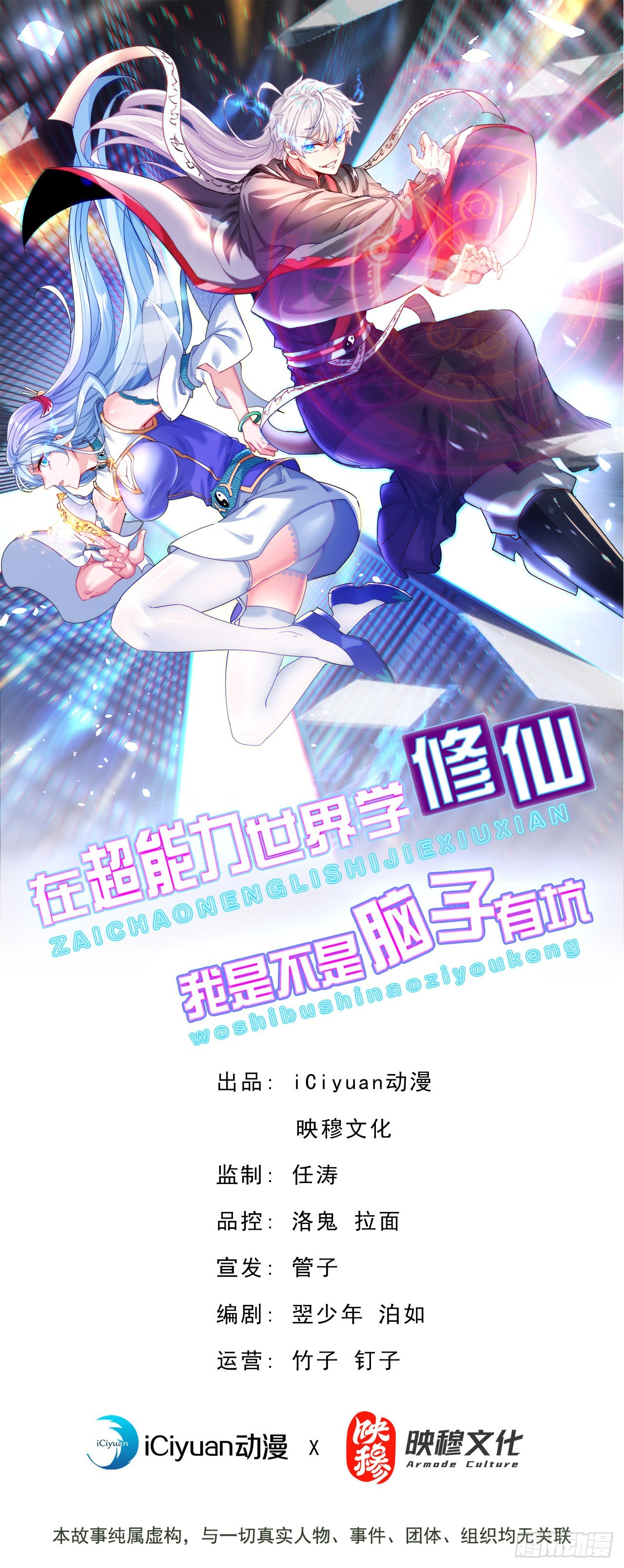 第44话 我今天定要铲除你！0