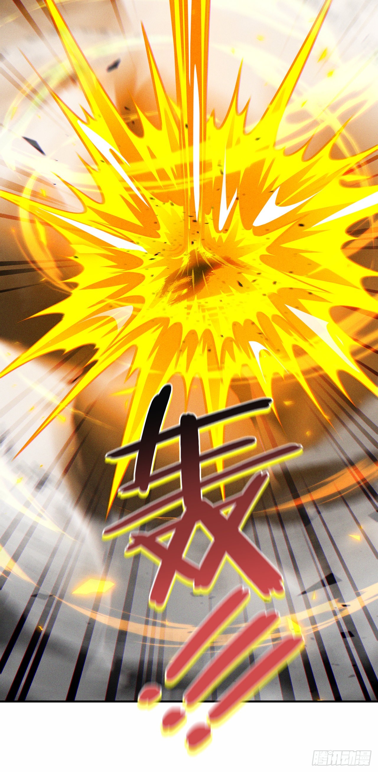 第44话 我今天定要铲除你！12