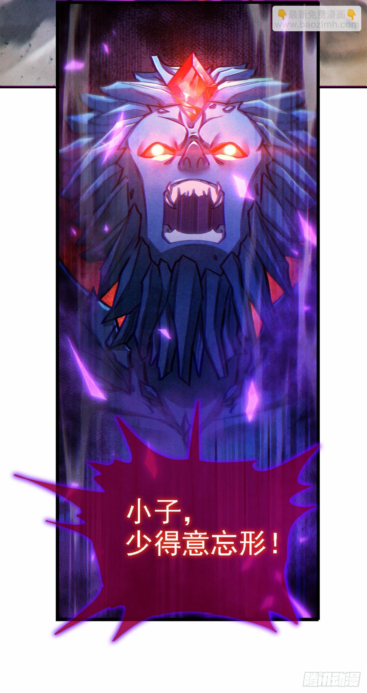 第44话 我今天定要铲除你！14