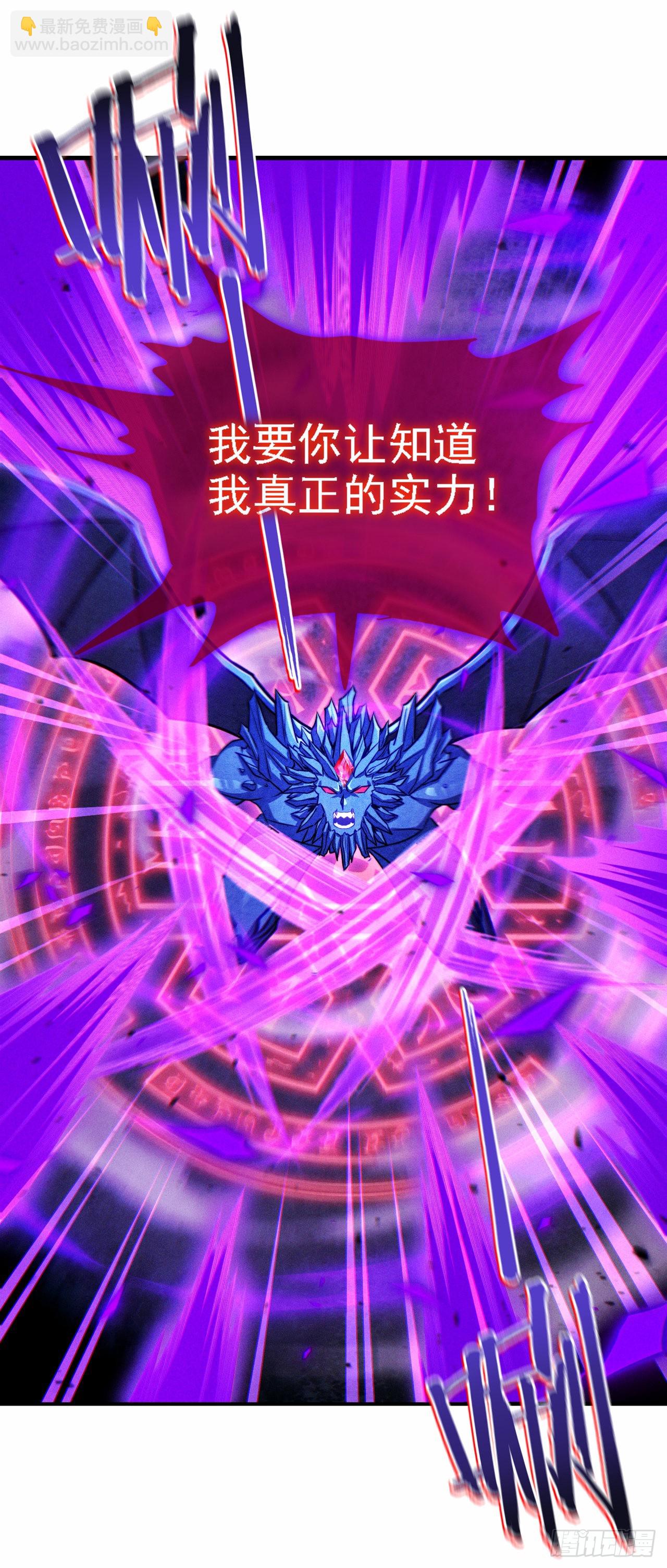 第44话 我今天定要铲除你！15
