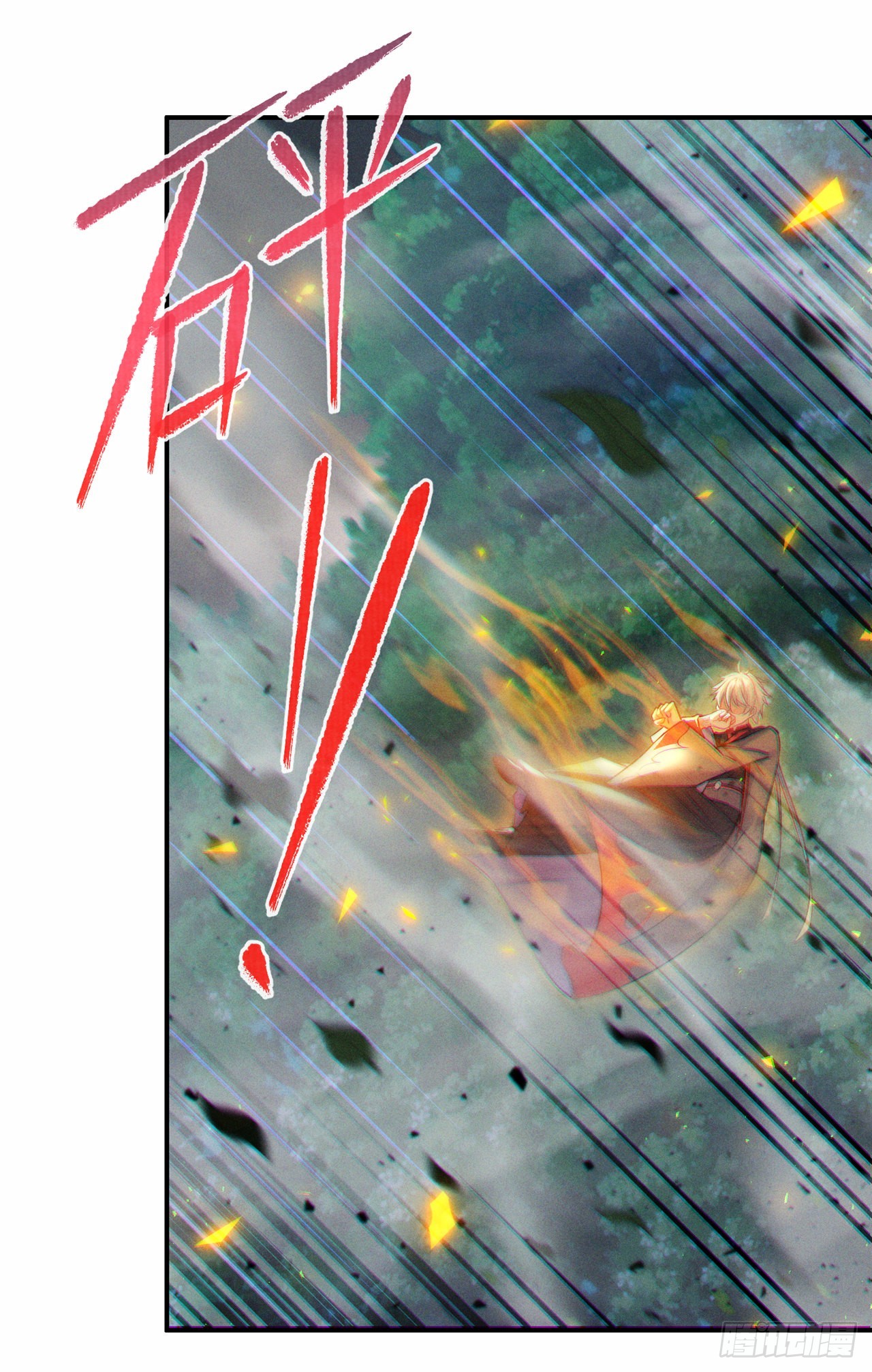 第44话 我今天定要铲除你！18