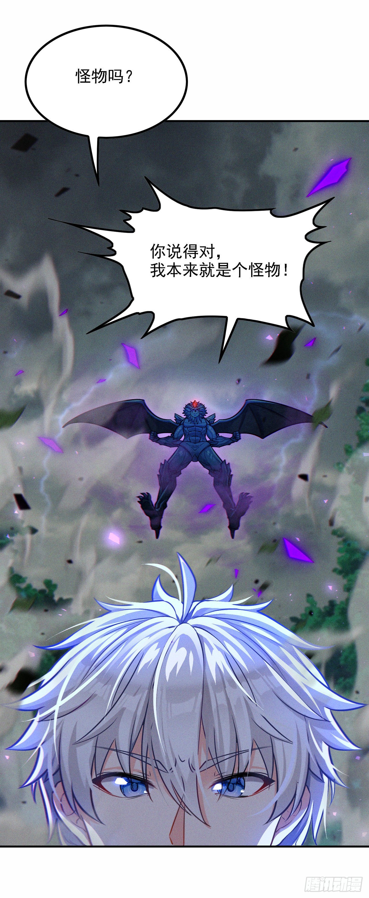 第44话 我今天定要铲除你！22