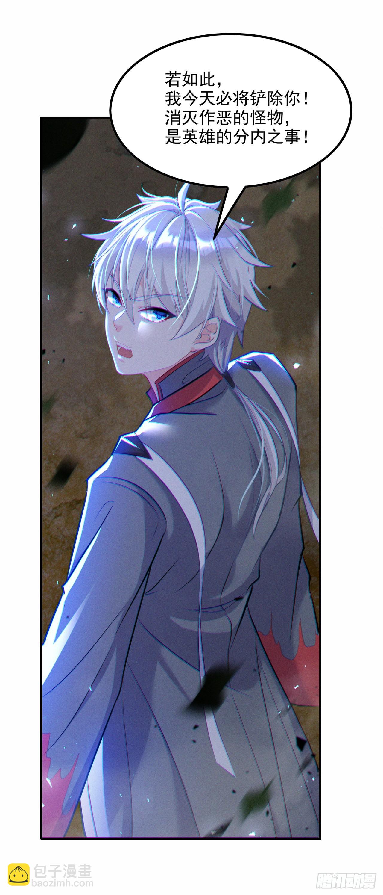 第44话 我今天定要铲除你！24