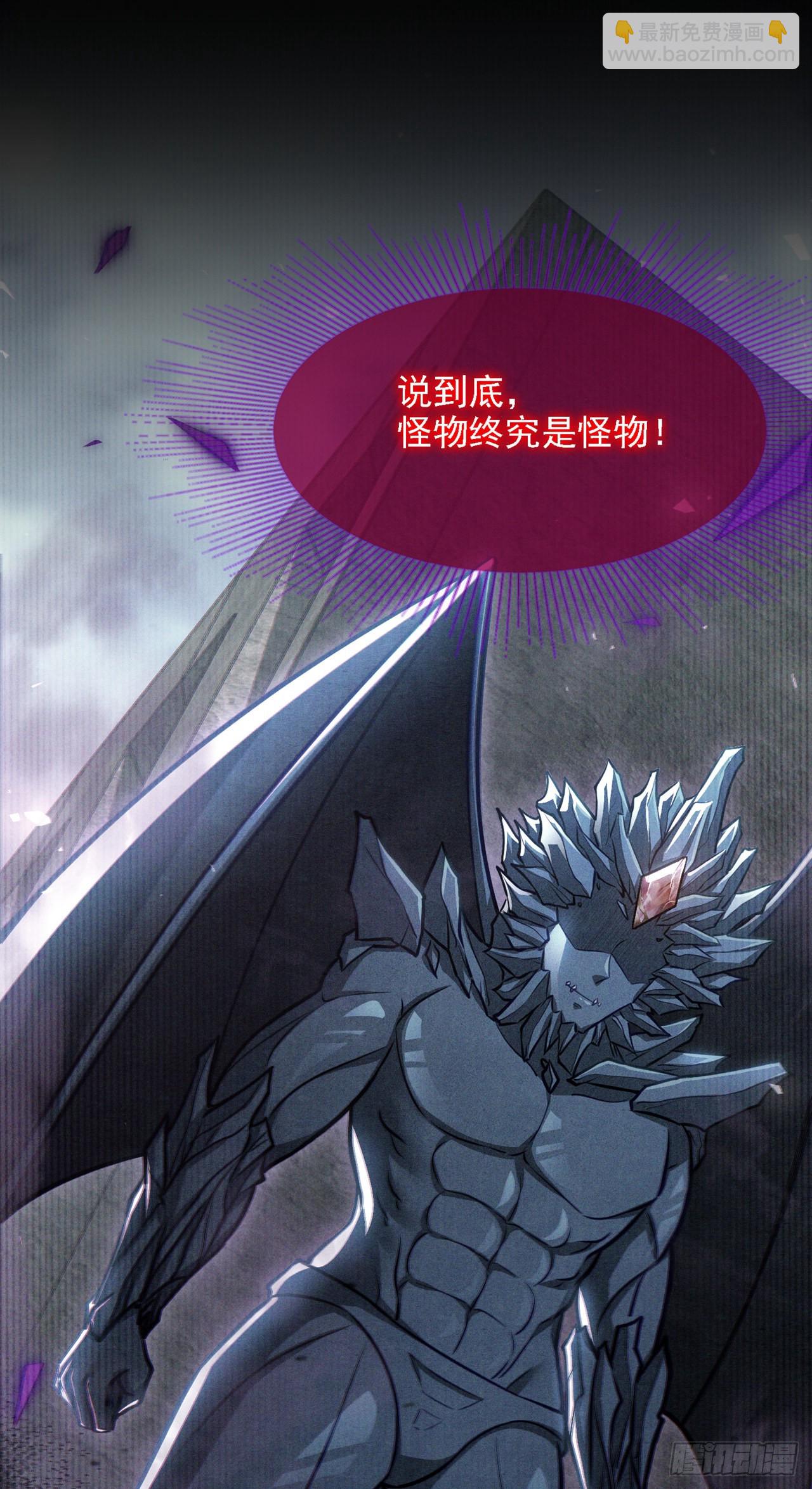 第44话 我今天定要铲除你！33