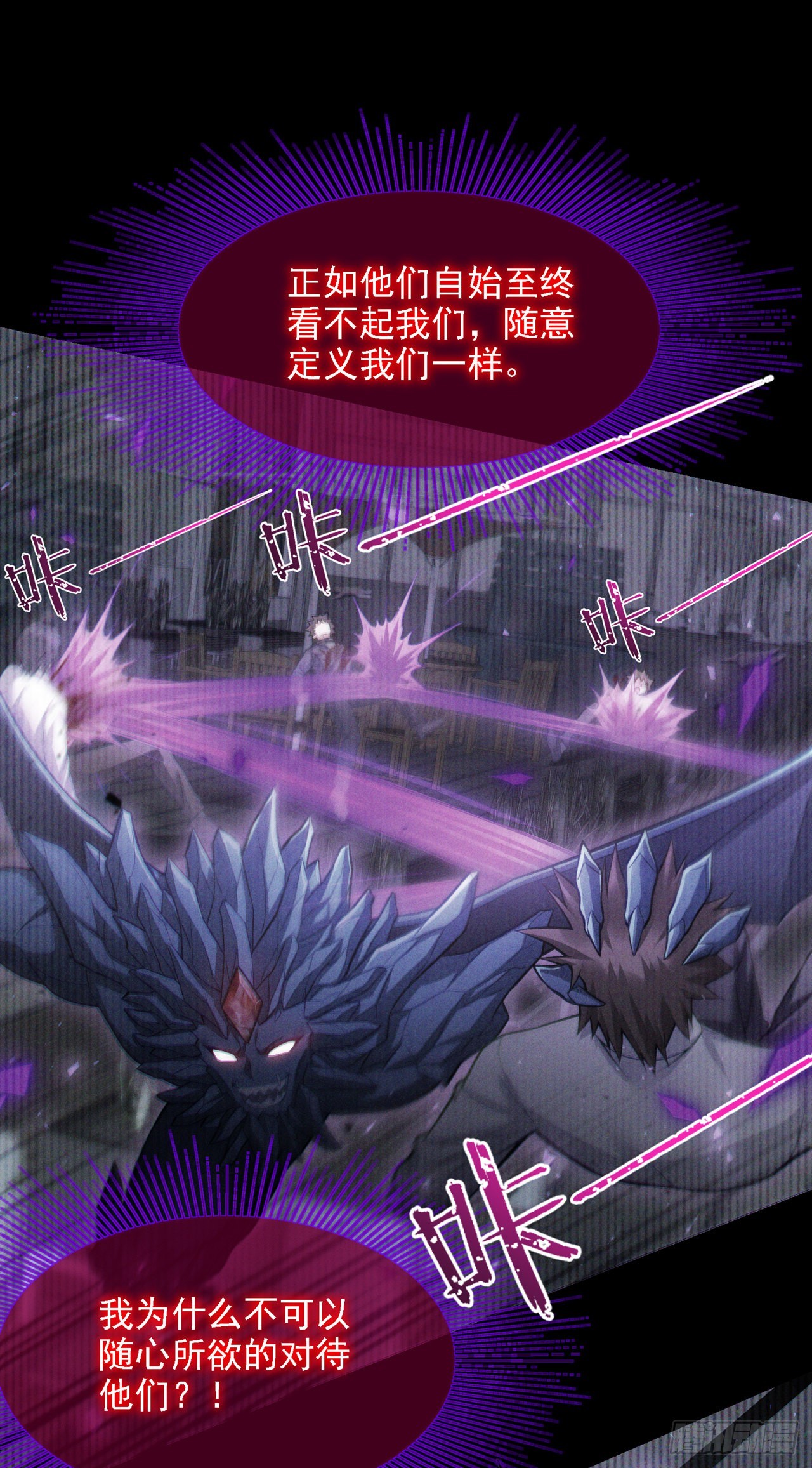 第44话 我今天定要铲除你！35