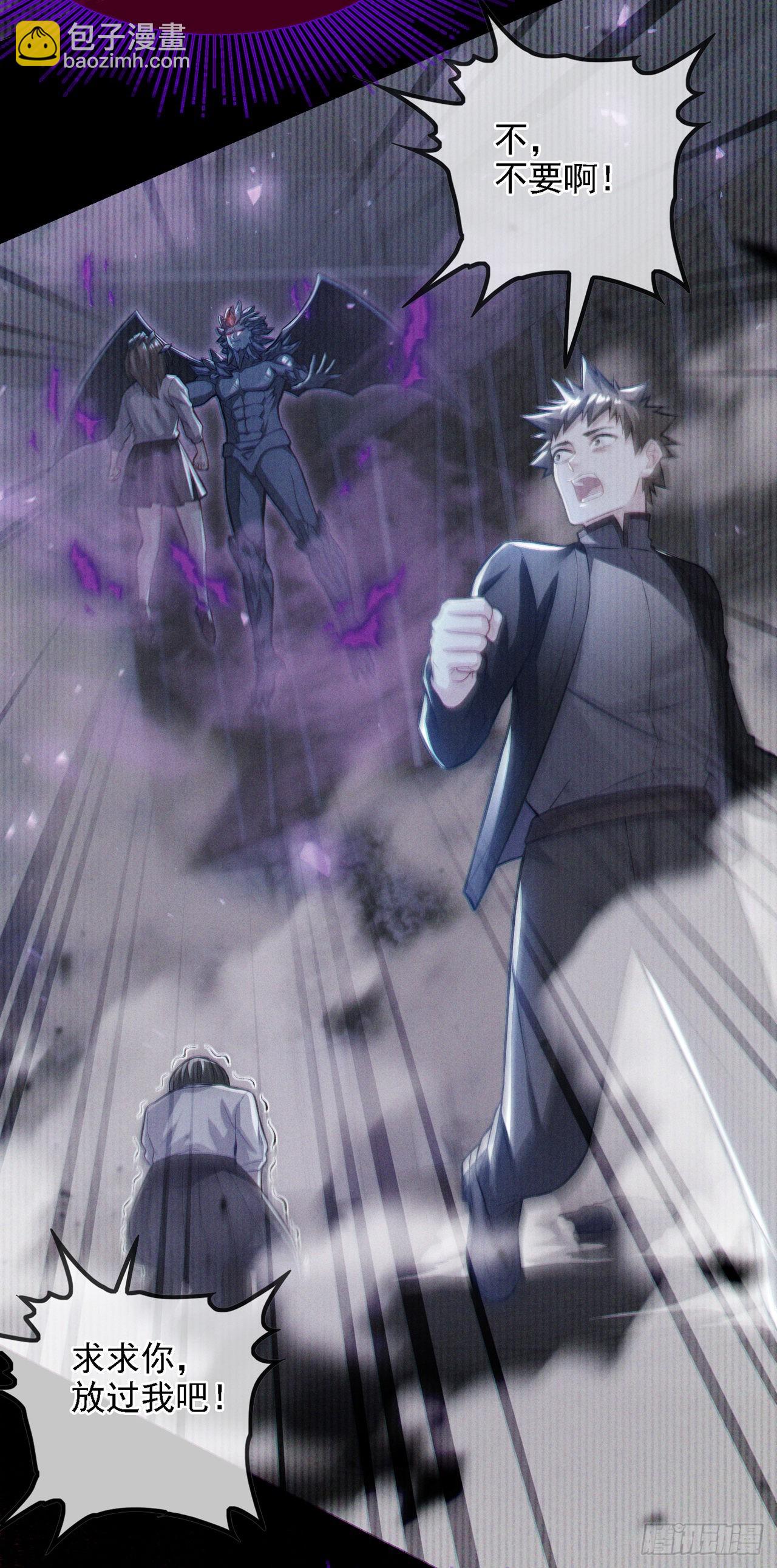 第44话 我今天定要铲除你！36