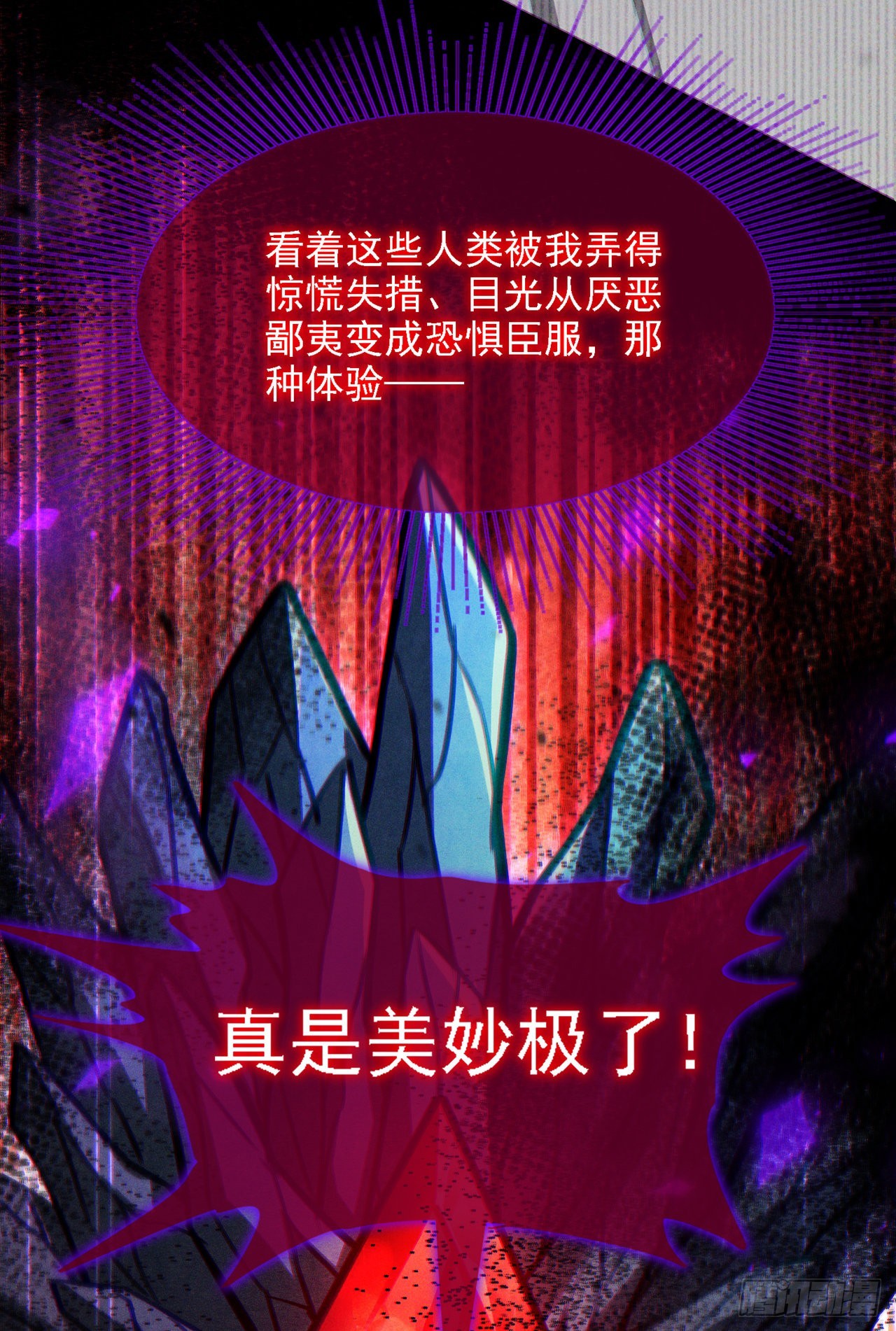 第44话 我今天定要铲除你！37