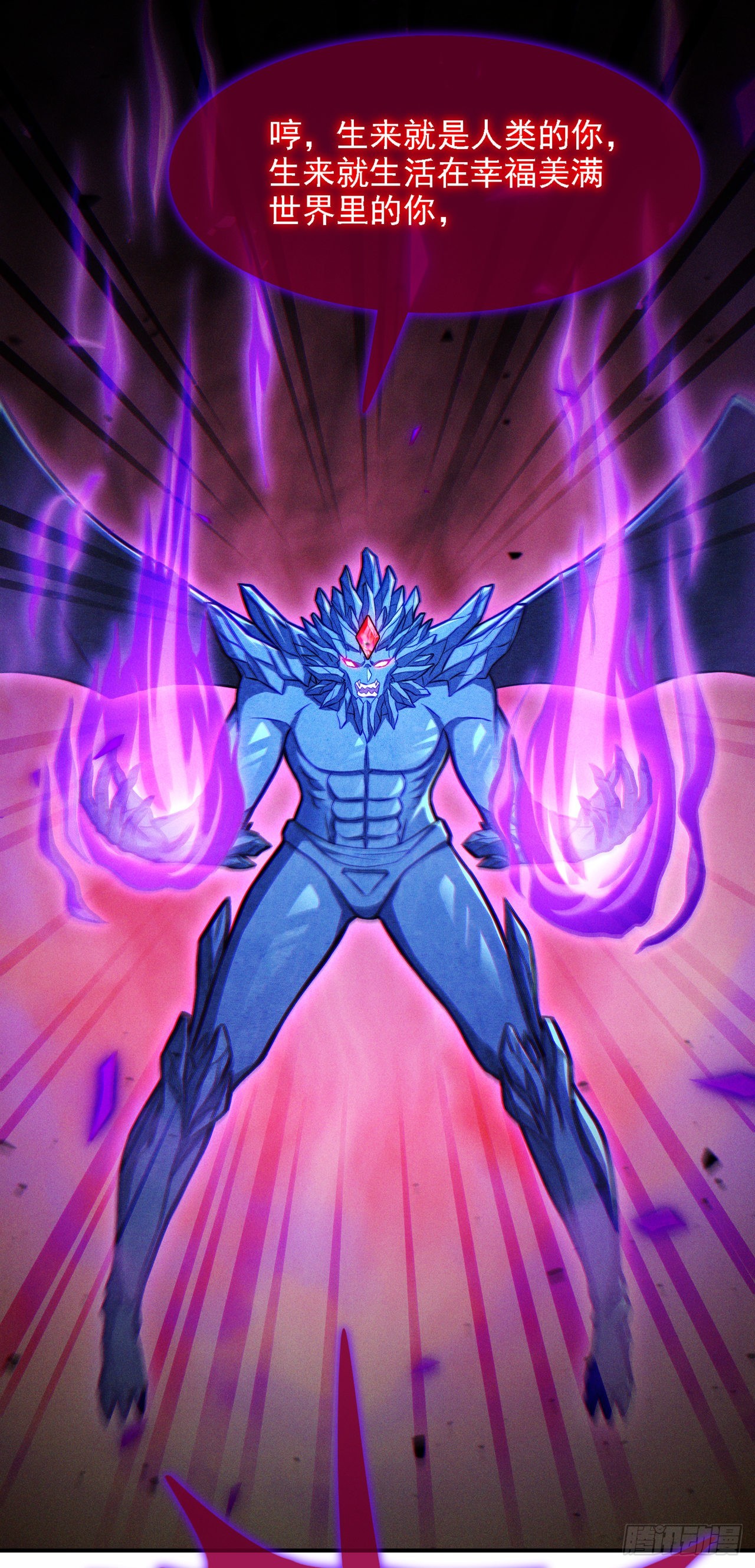第44话 我今天定要铲除你！42