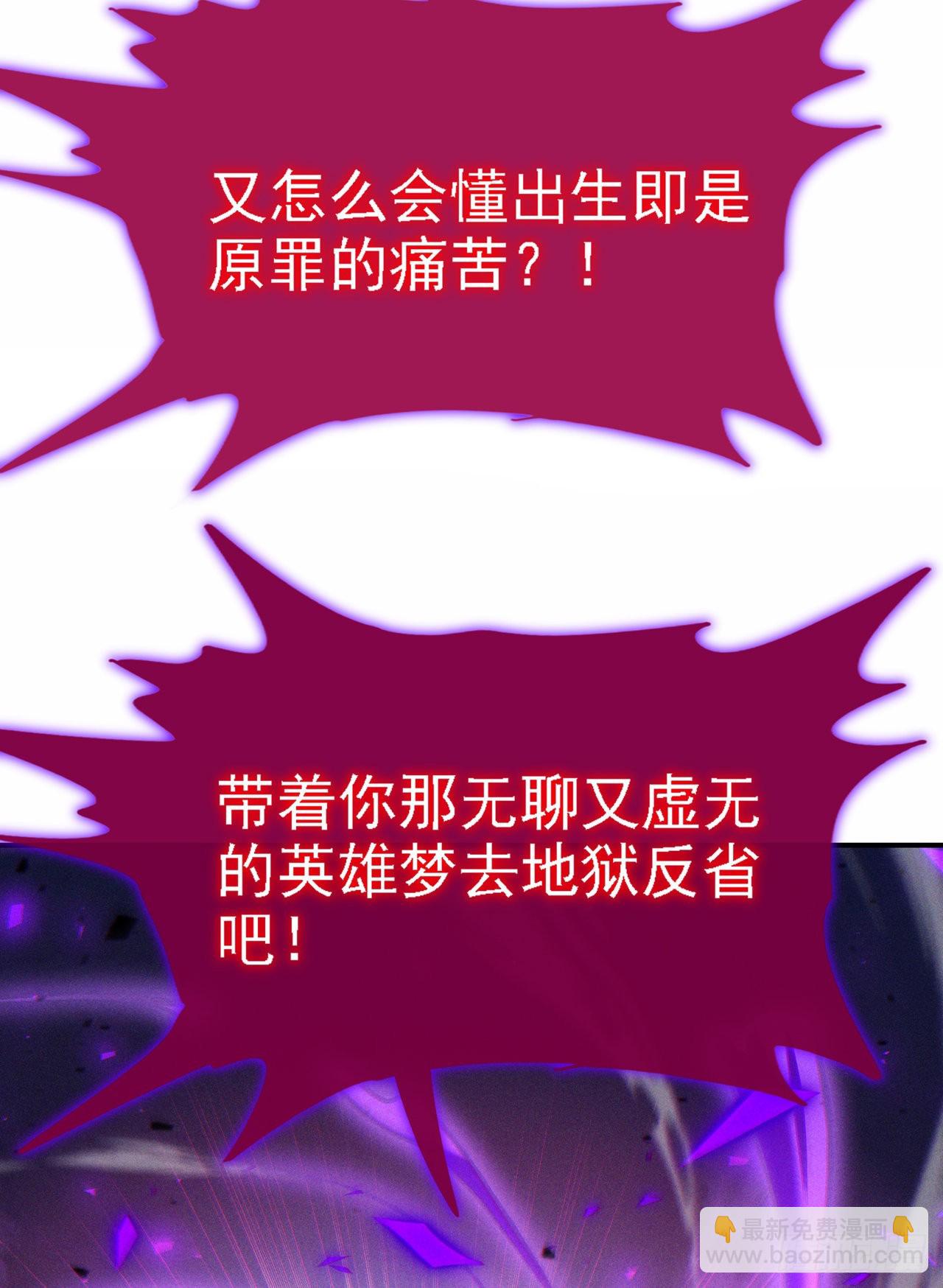 第44话 我今天定要铲除你！43