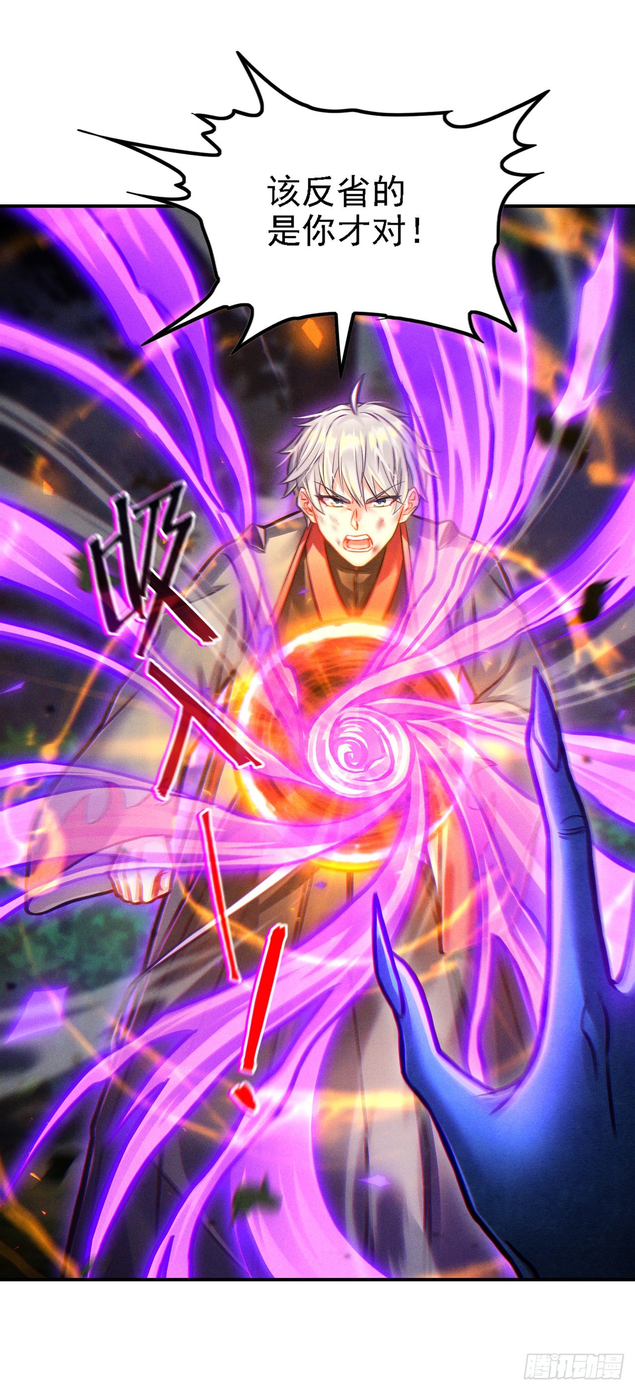 第44话 我今天定要铲除你！46