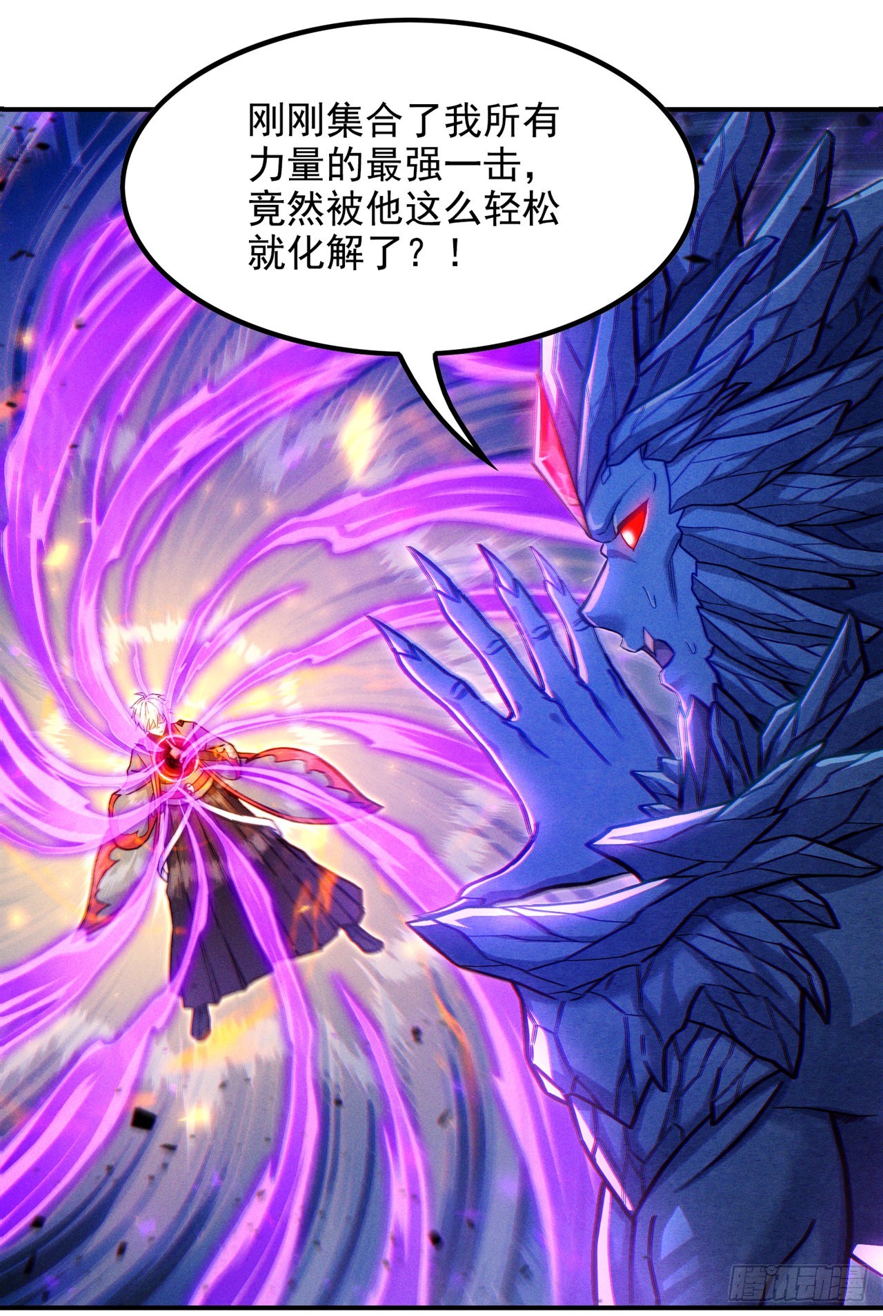 第44话 我今天定要铲除你！47