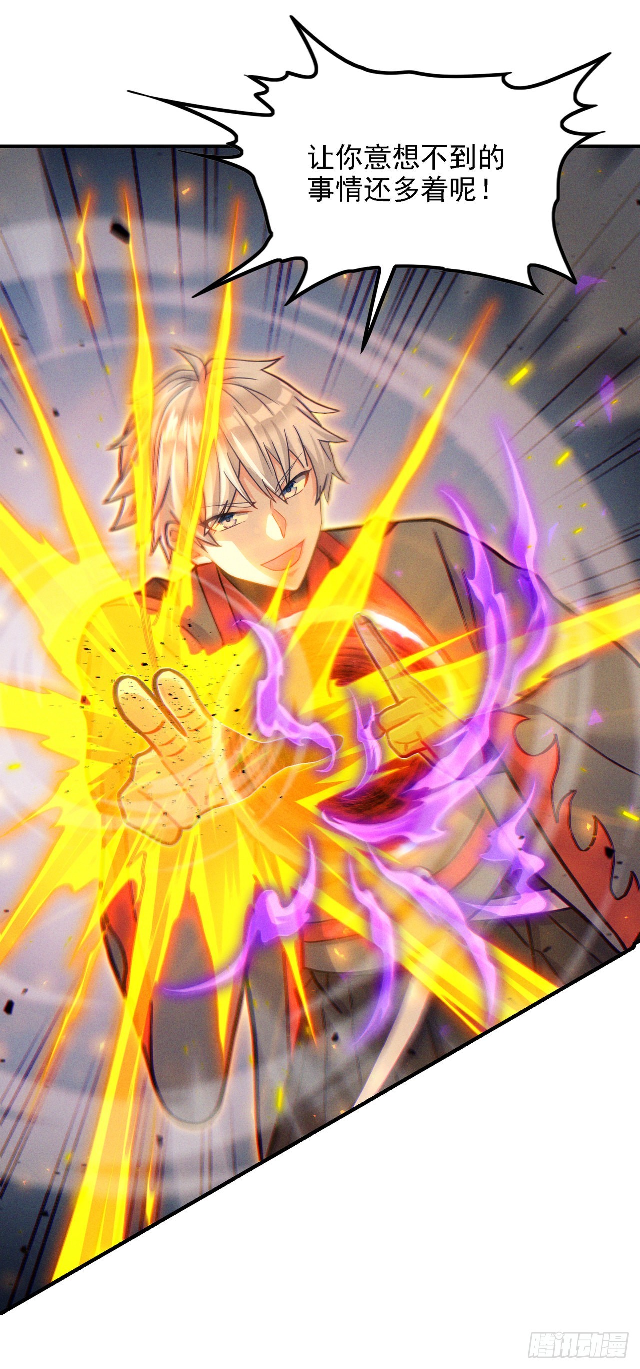第44话 我今天定要铲除你！48