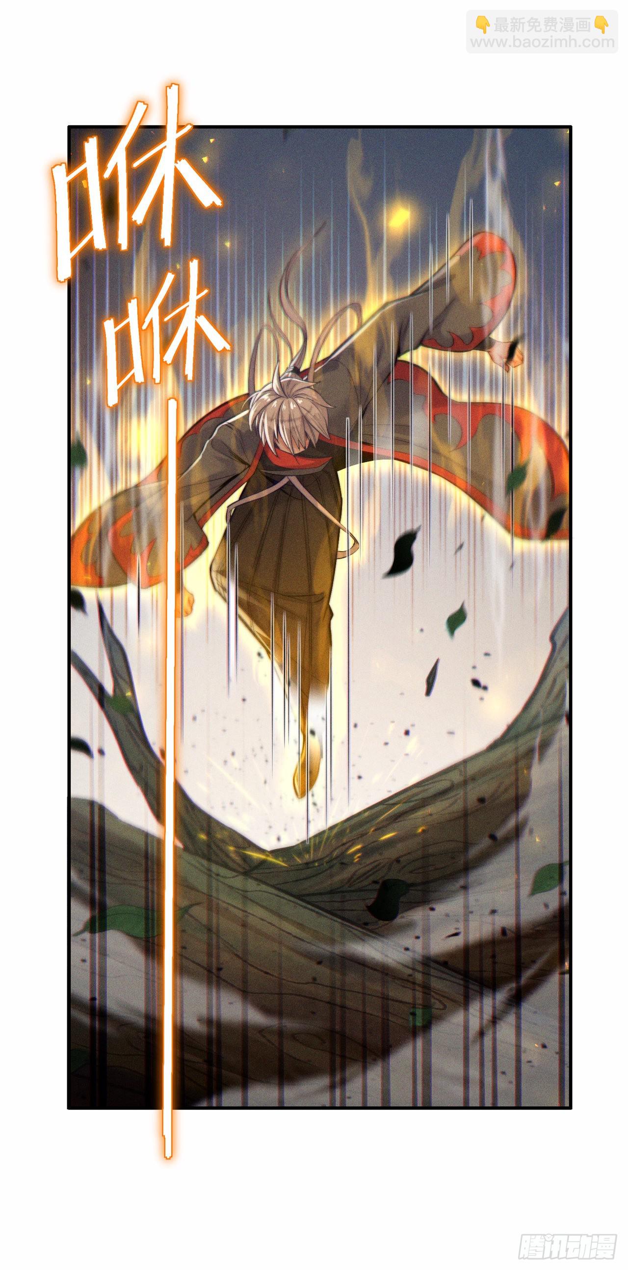 第44话 我今天定要铲除你！5