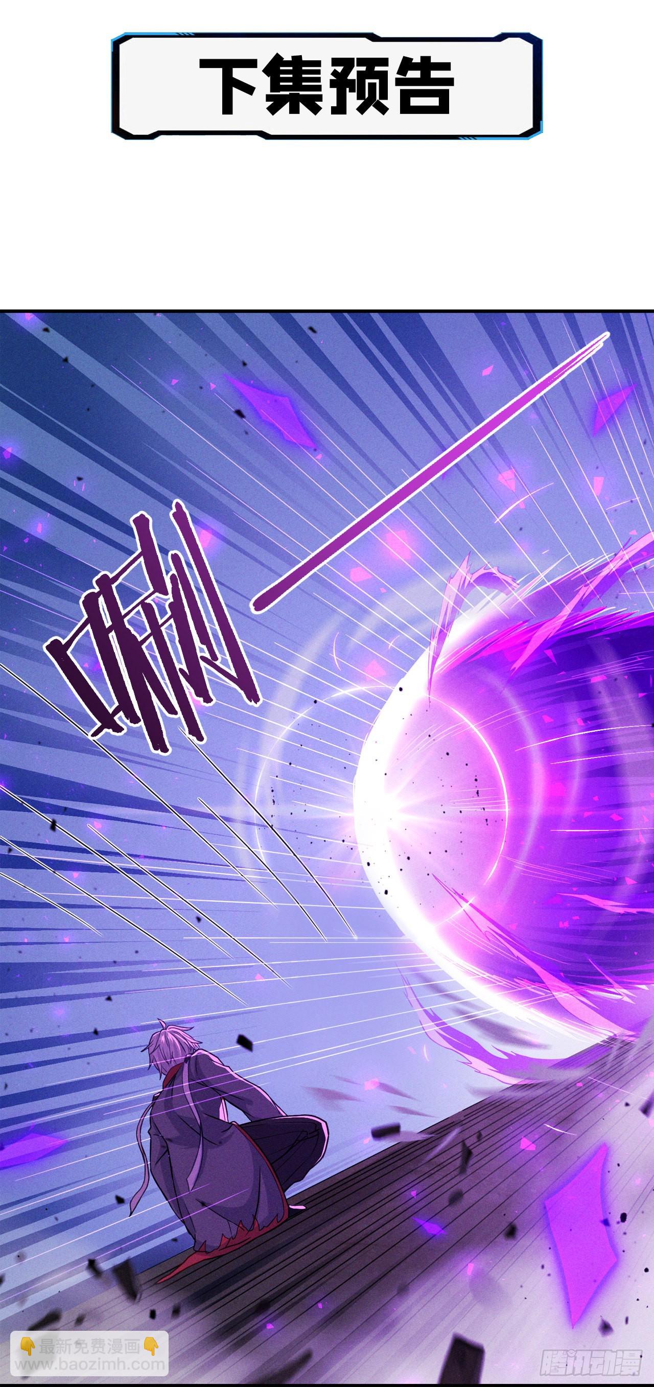 第44话 我今天定要铲除你！53