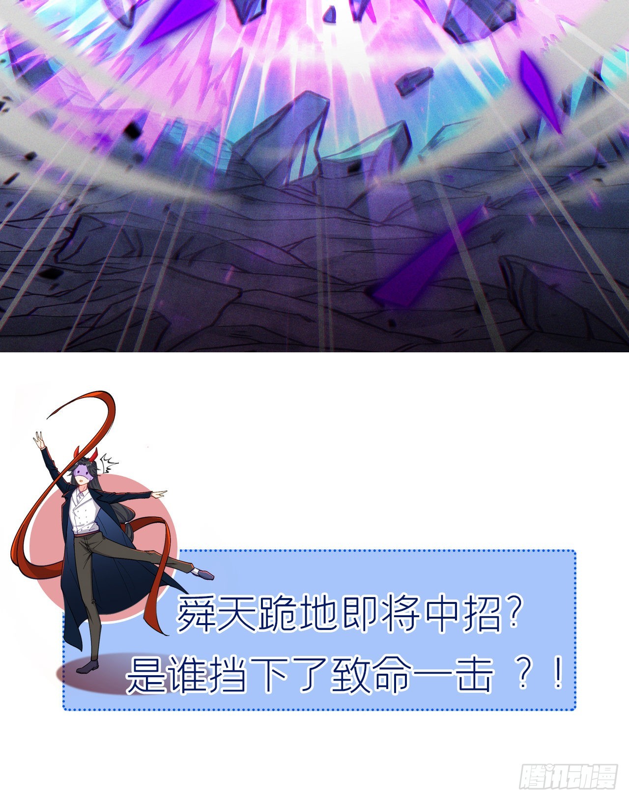 第44话 我今天定要铲除你！55