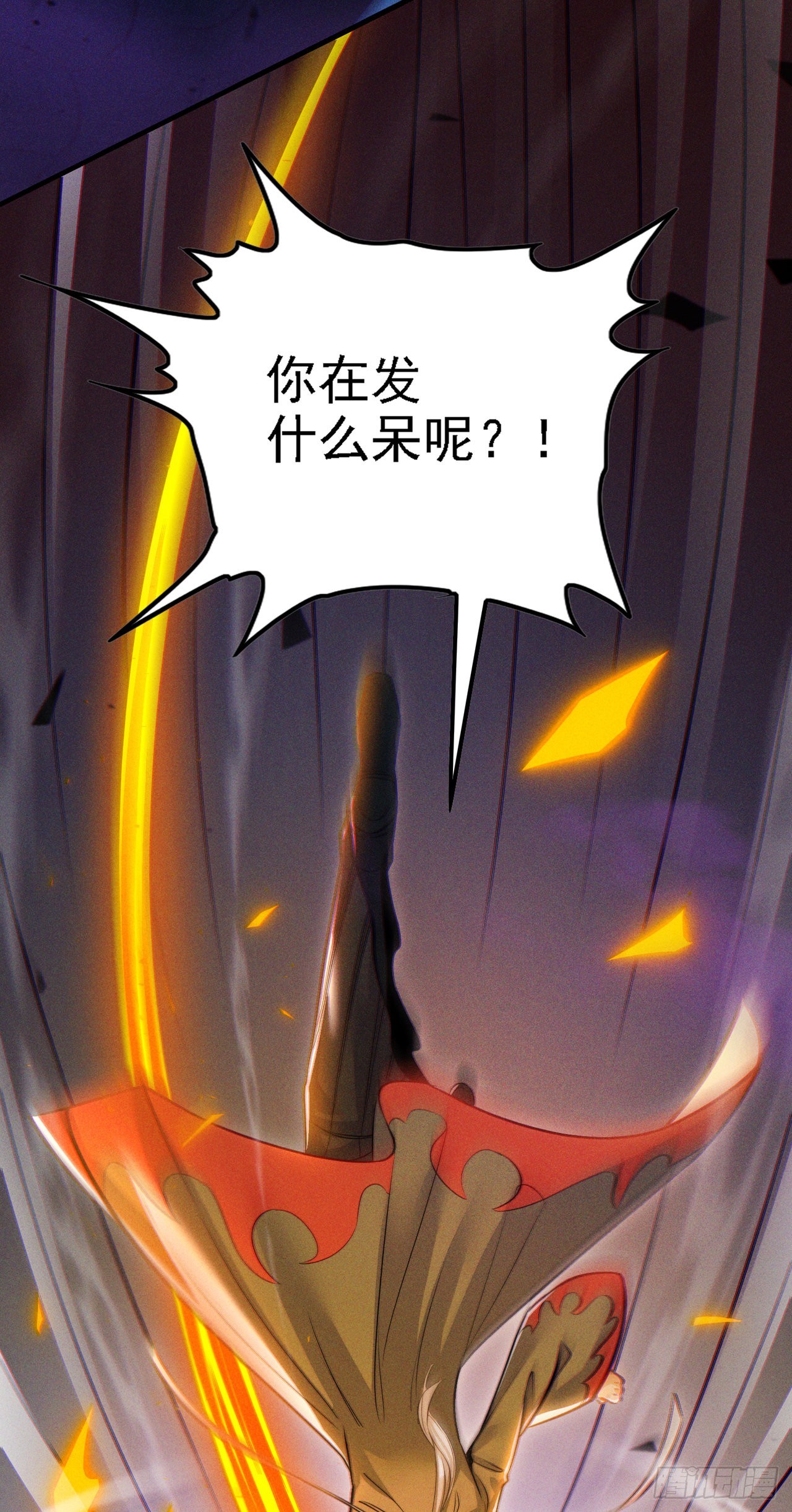 第44话 我今天定要铲除你！7