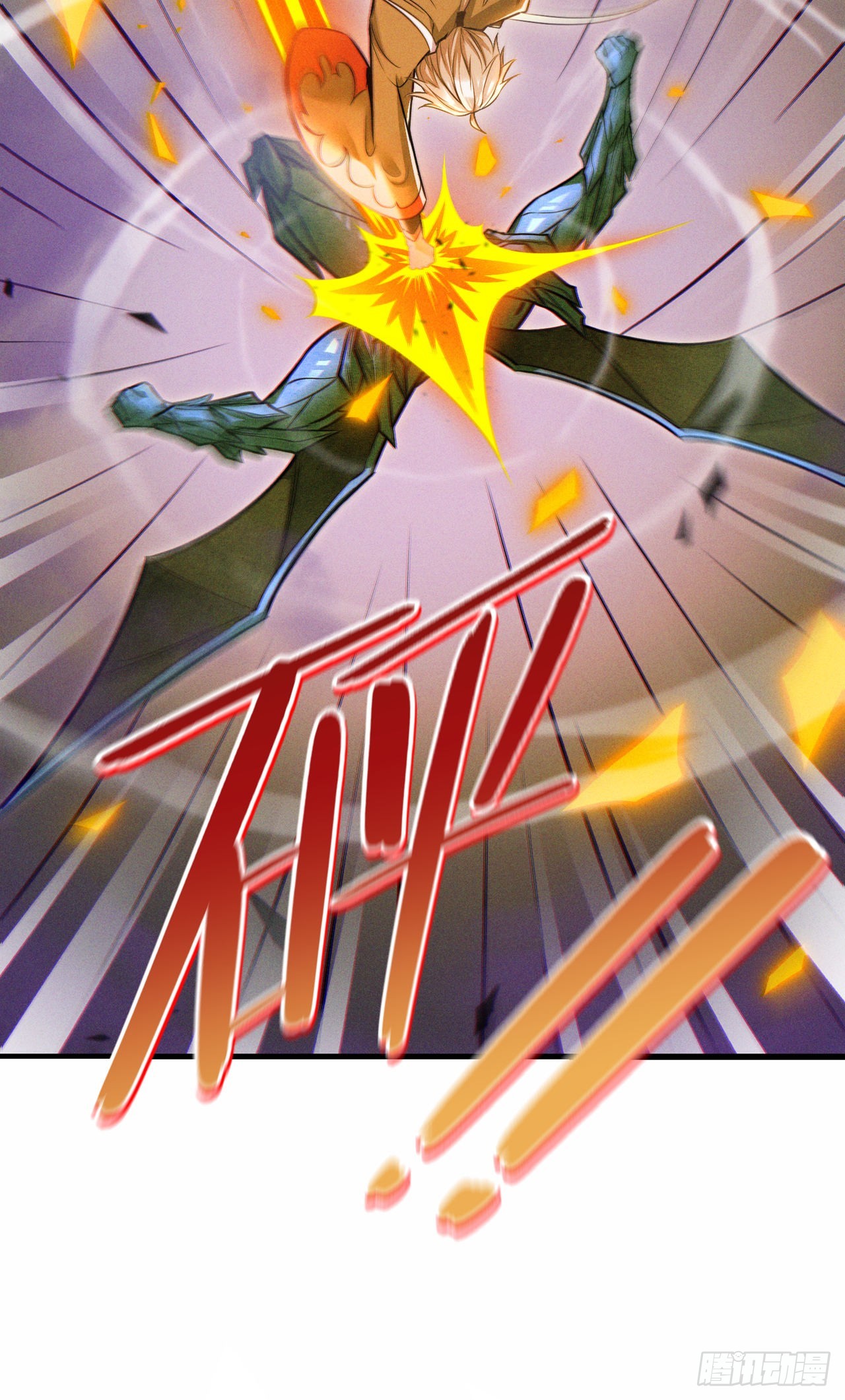 第44话 我今天定要铲除你！8