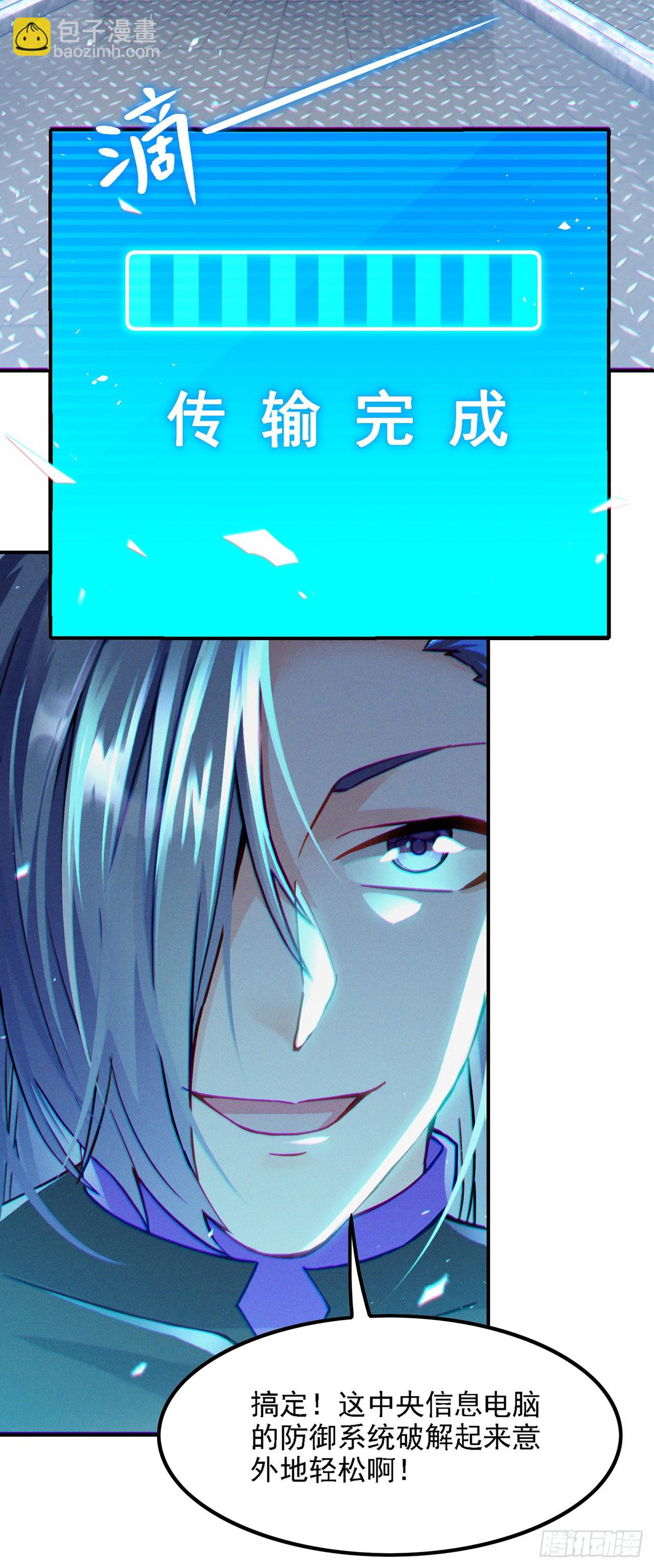 第46话 我想要的可不止这些16