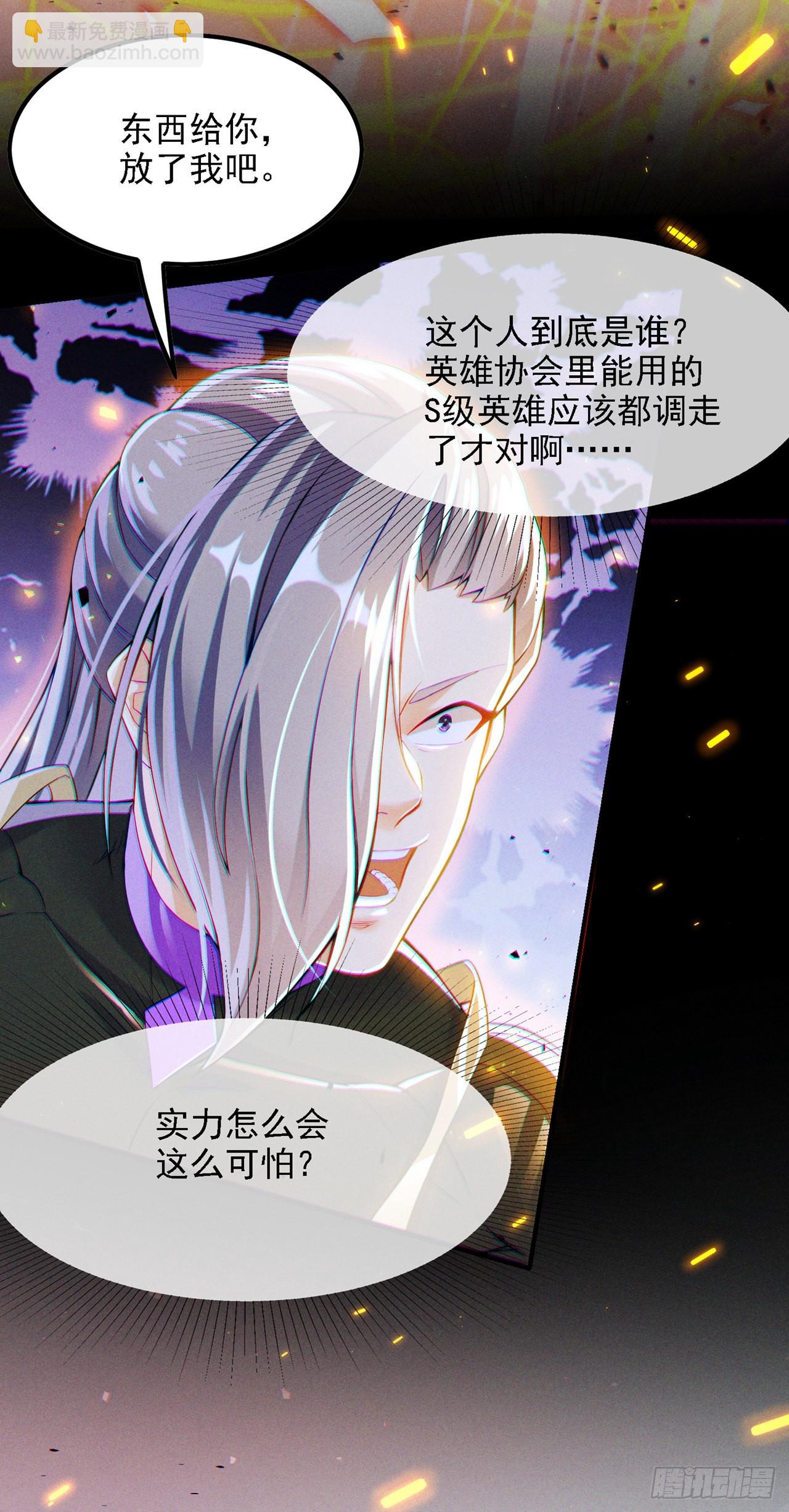 第46话 我想要的可不止这些31