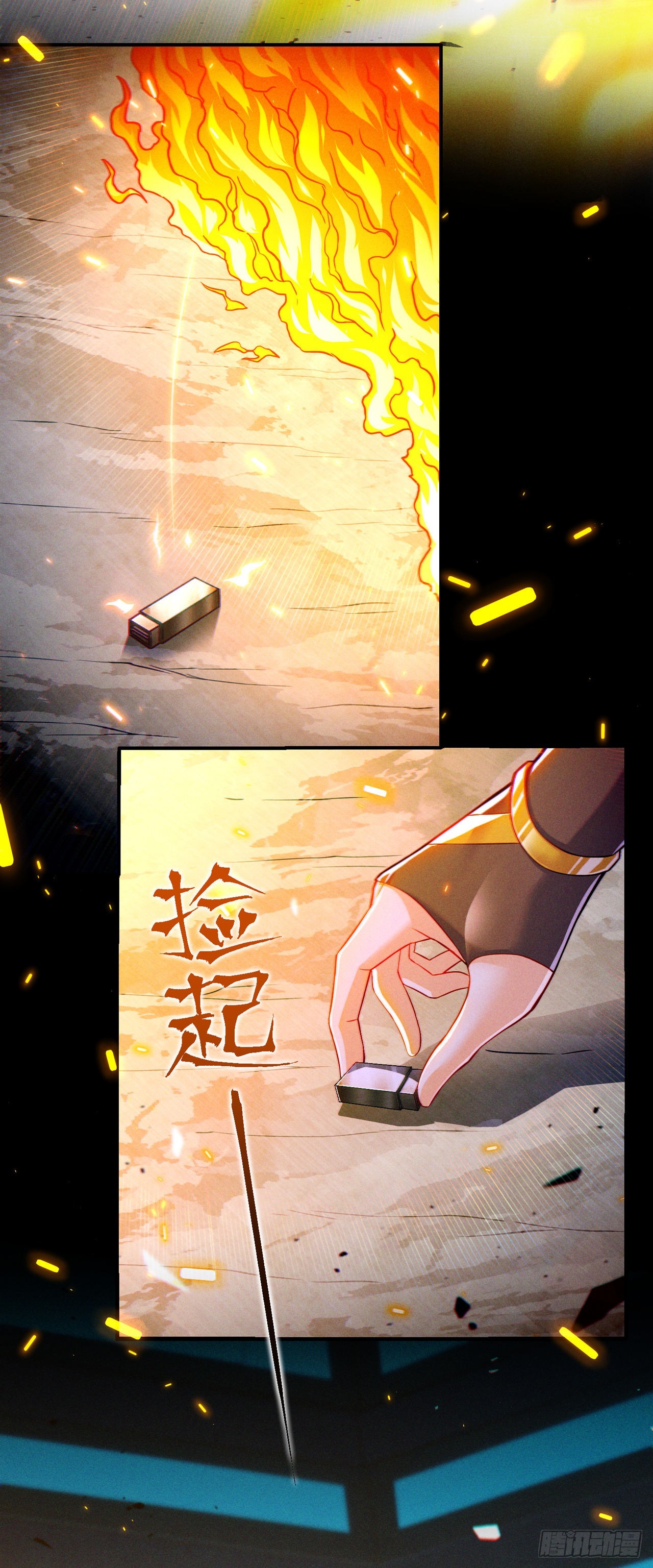 第46话 我想要的可不止这些33