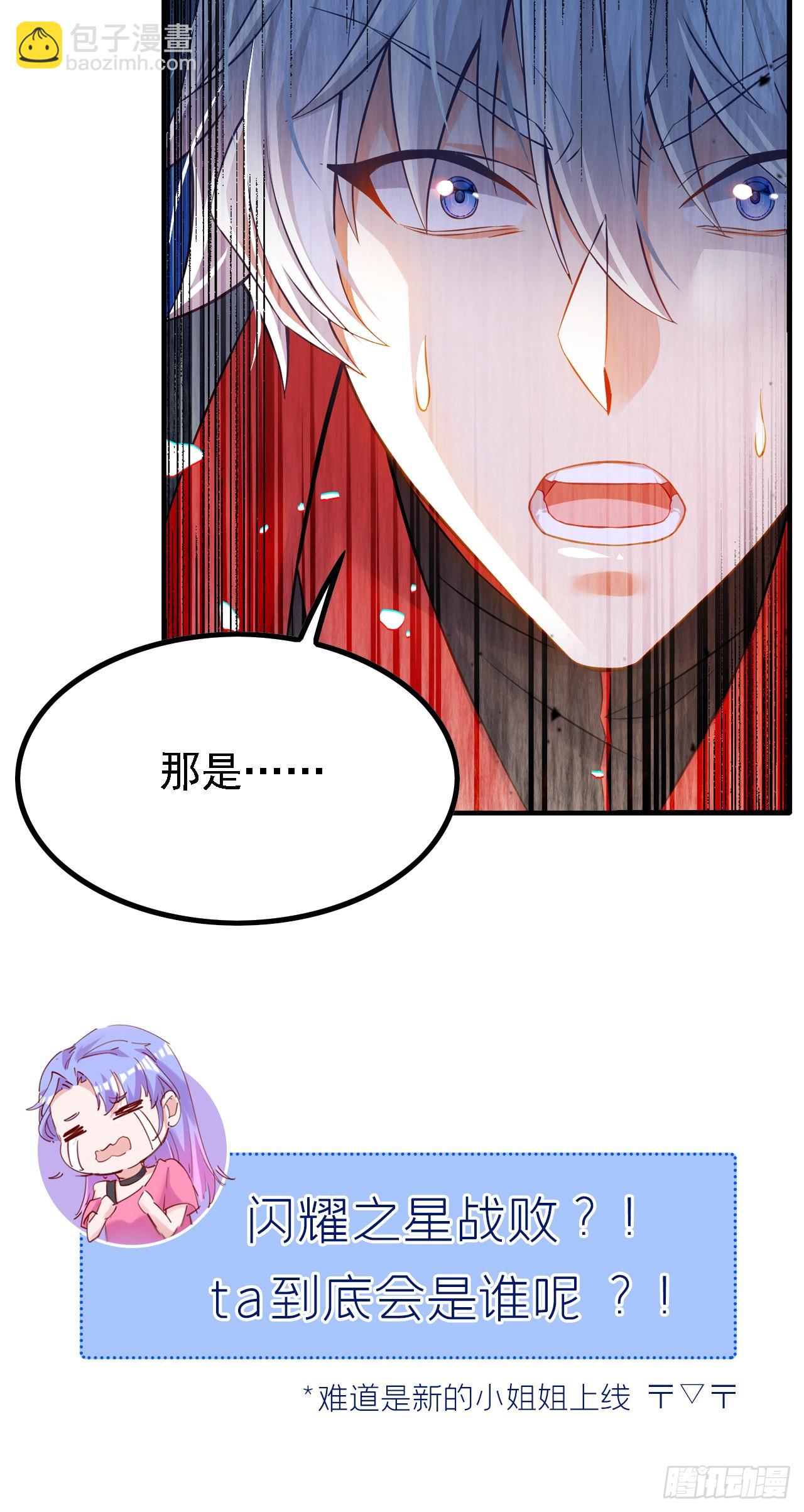 第46话 我想要的可不止这些38
