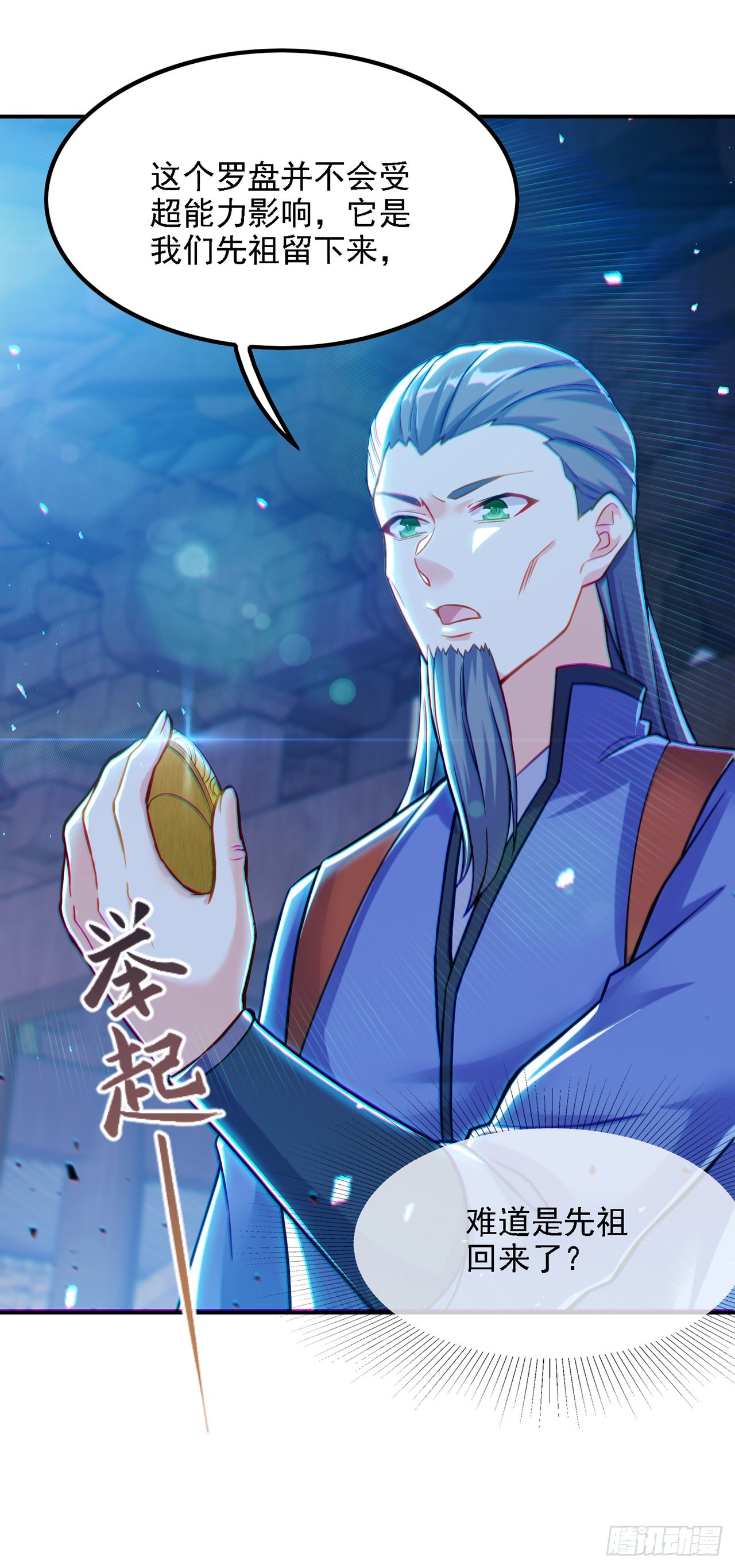 第46话 我想要的可不止这些6