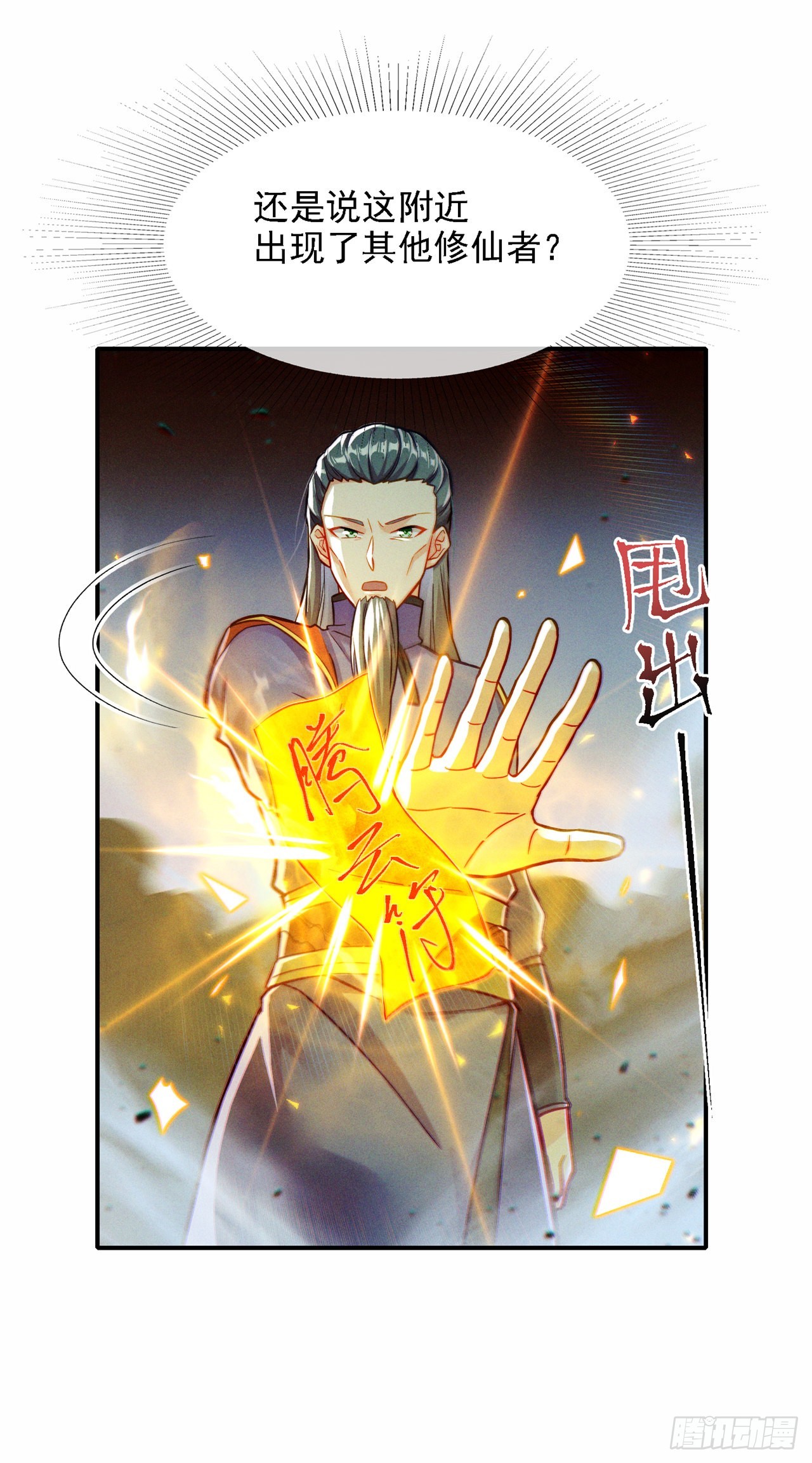 第46话 我想要的可不止这些7