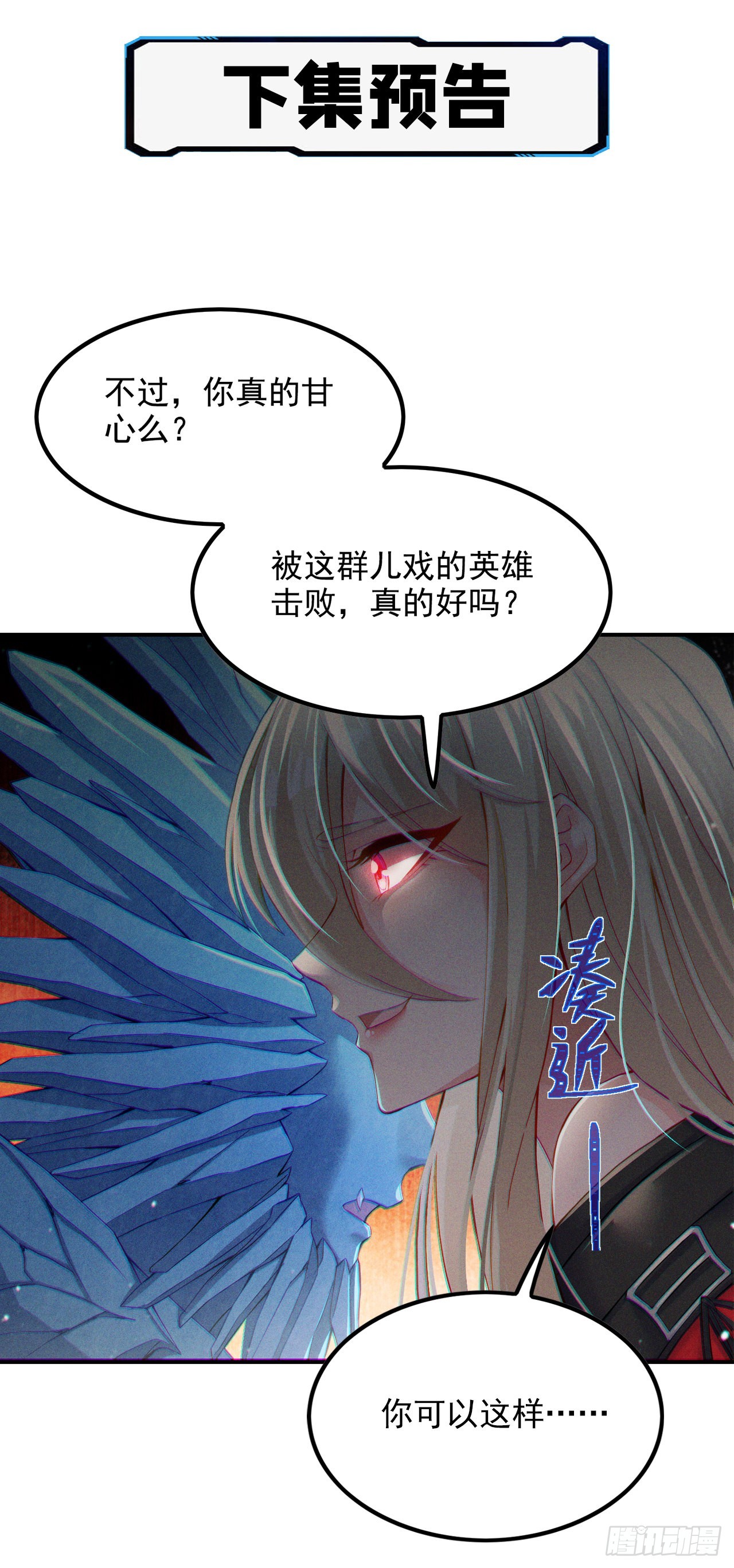 第48话 我要让你…生不如死36