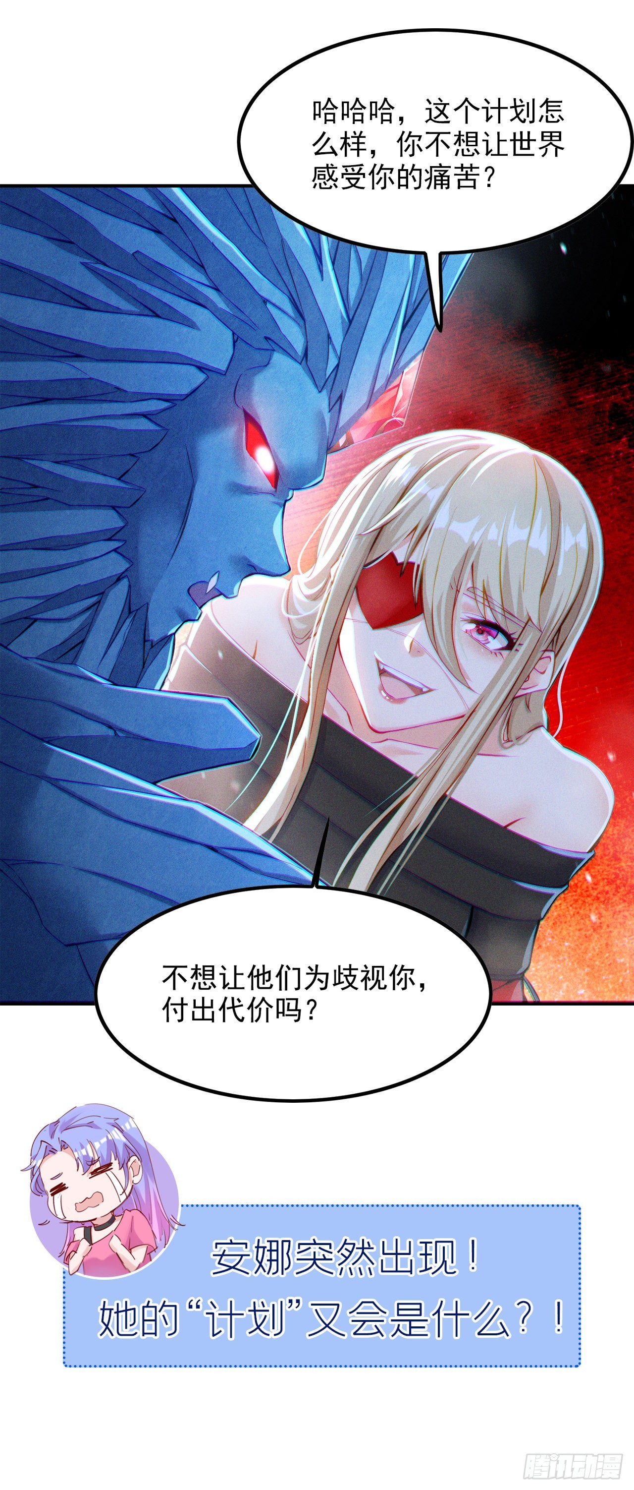 第48话 我要让你…生不如死37