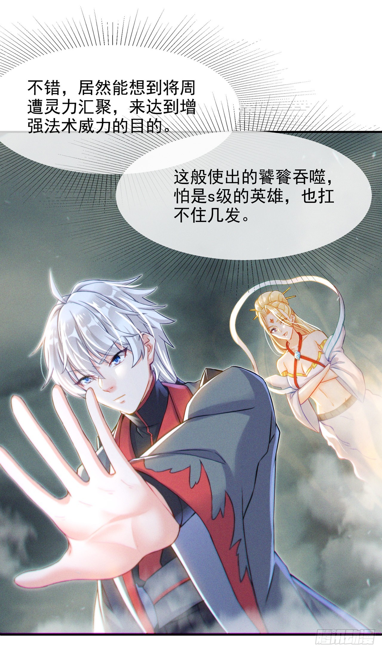 第49话 和我一同步入死亡吧1