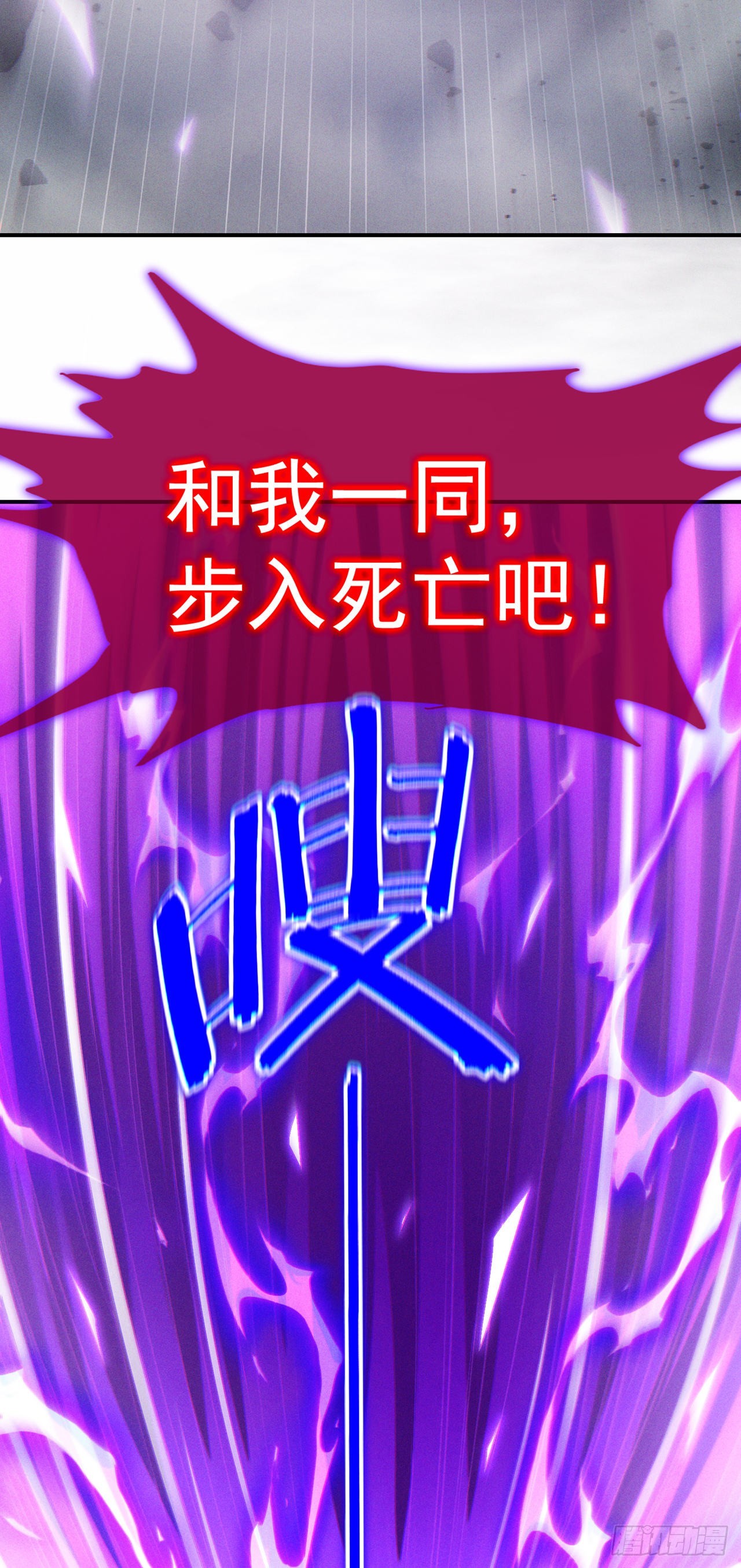 第49话 和我一同步入死亡吧30