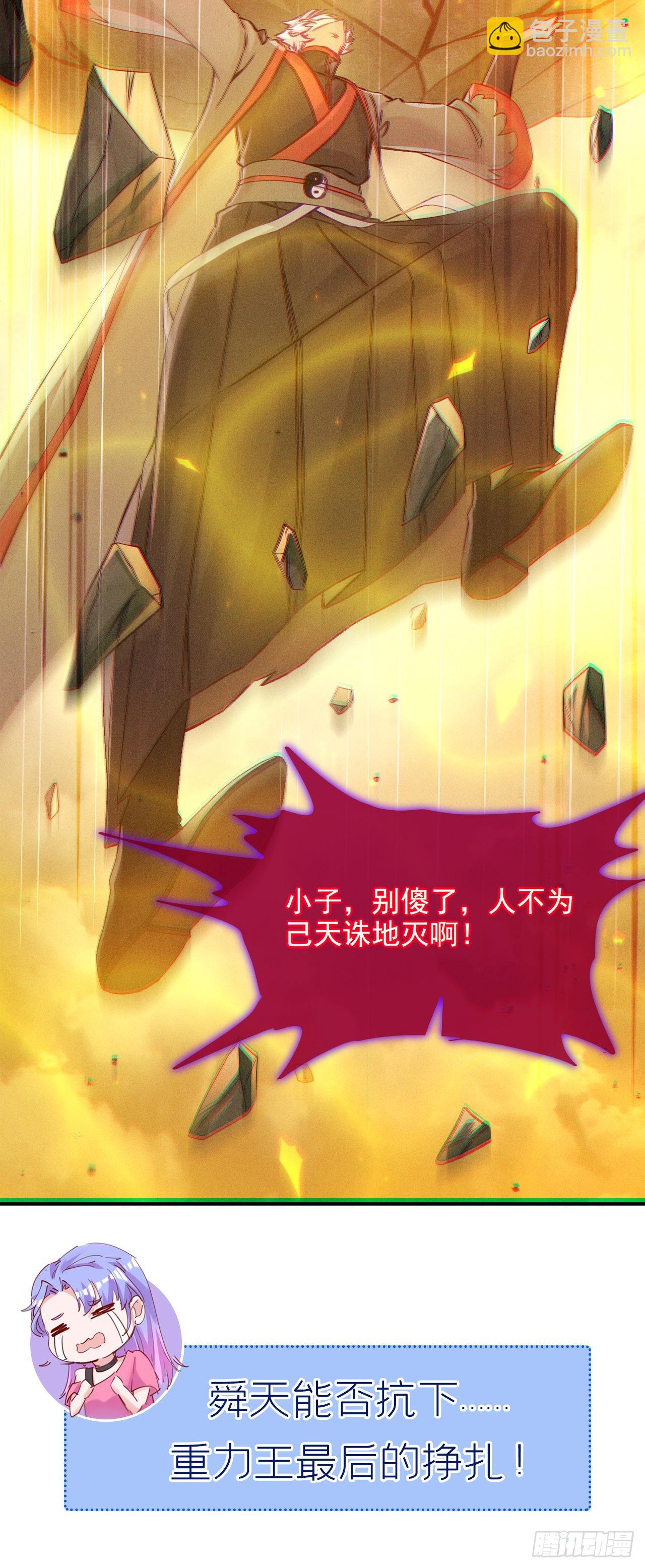 第49话 和我一同步入死亡吧41