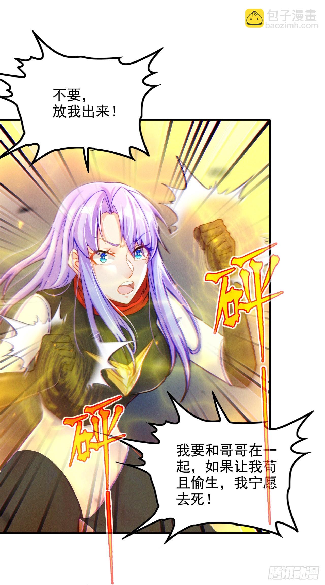 第50话 这次换我来保护你！16