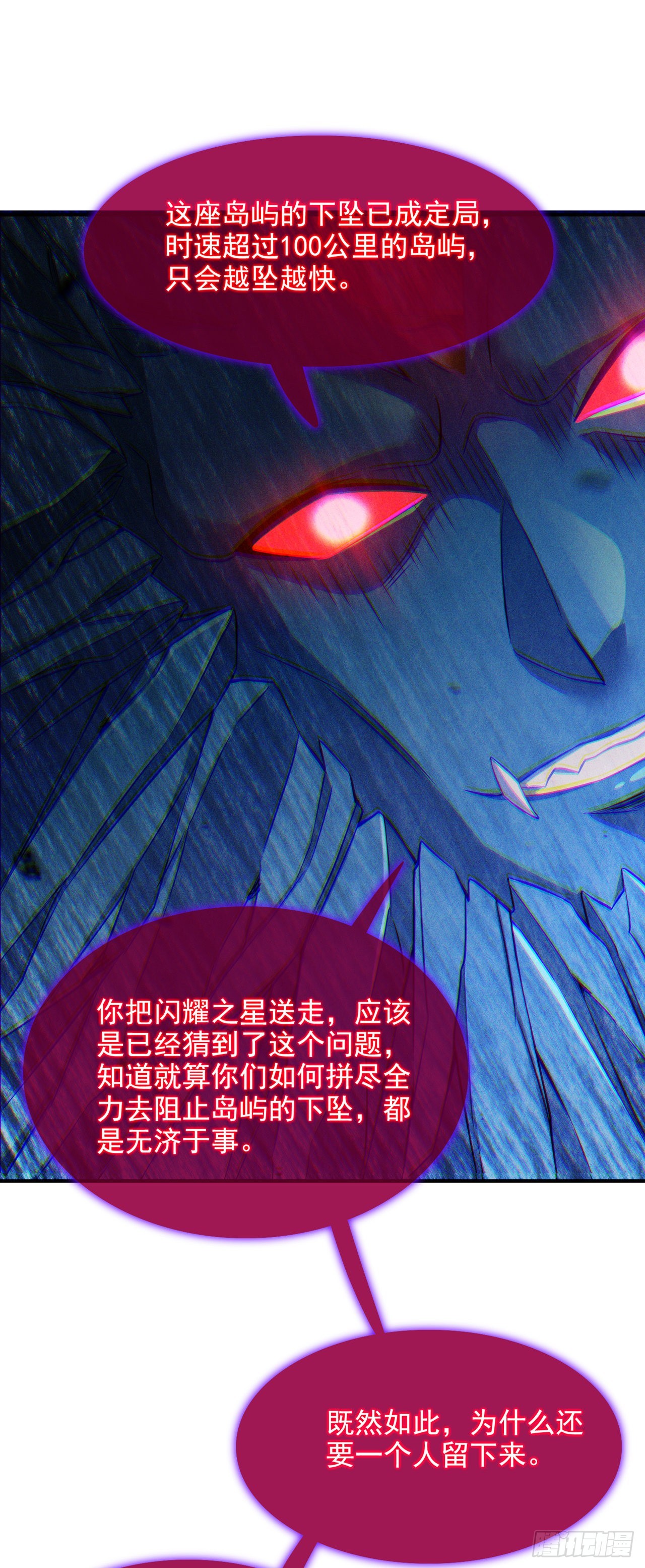 第50话 这次换我来保护你！23