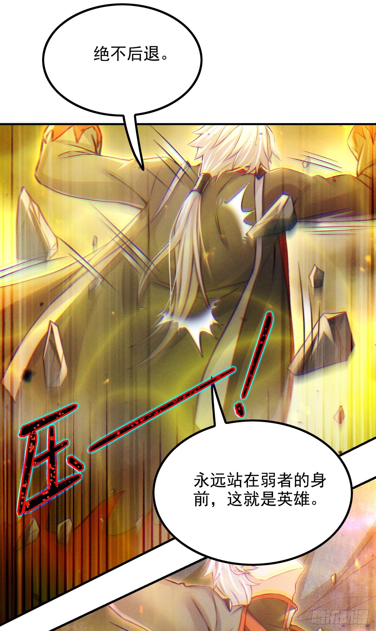 第50话 这次换我来保护你！26