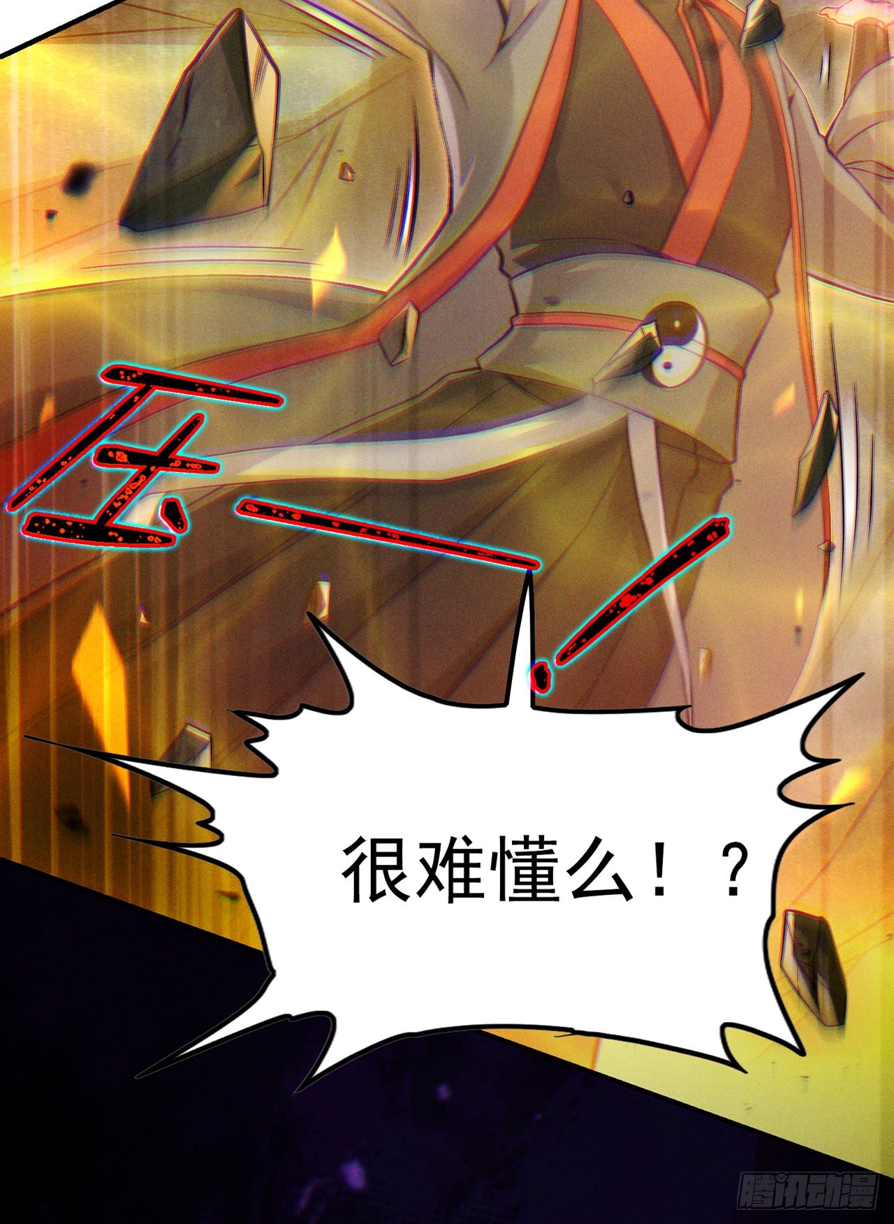 第50话 这次换我来保护你！27