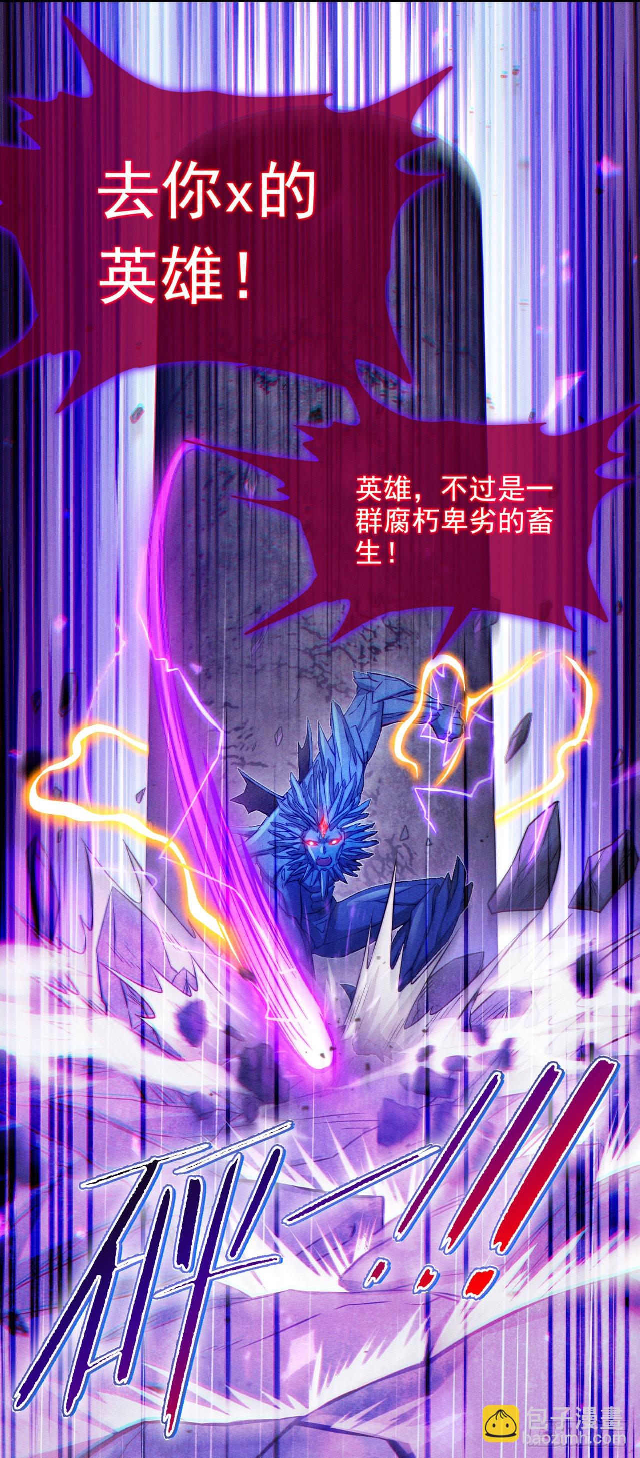 第50话 这次换我来保护你！29