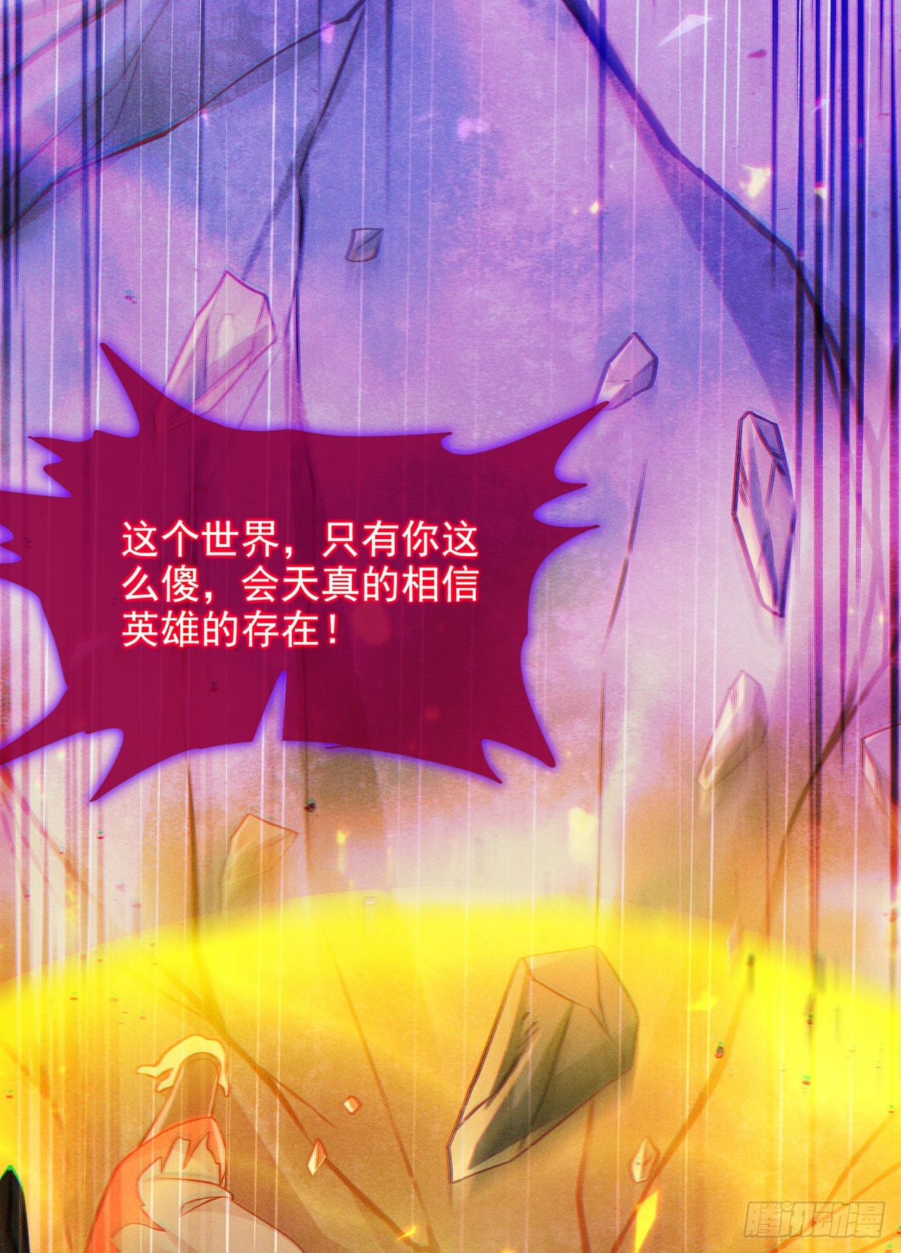 第50话 这次换我来保护你！30