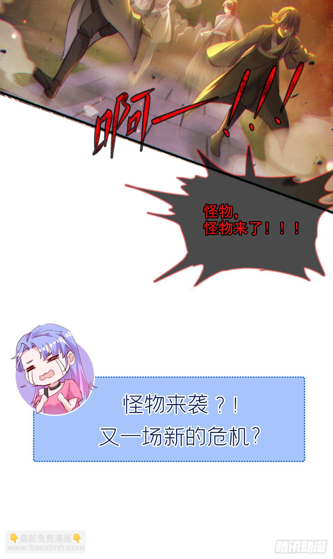 第50话 这次换我来保护你！37