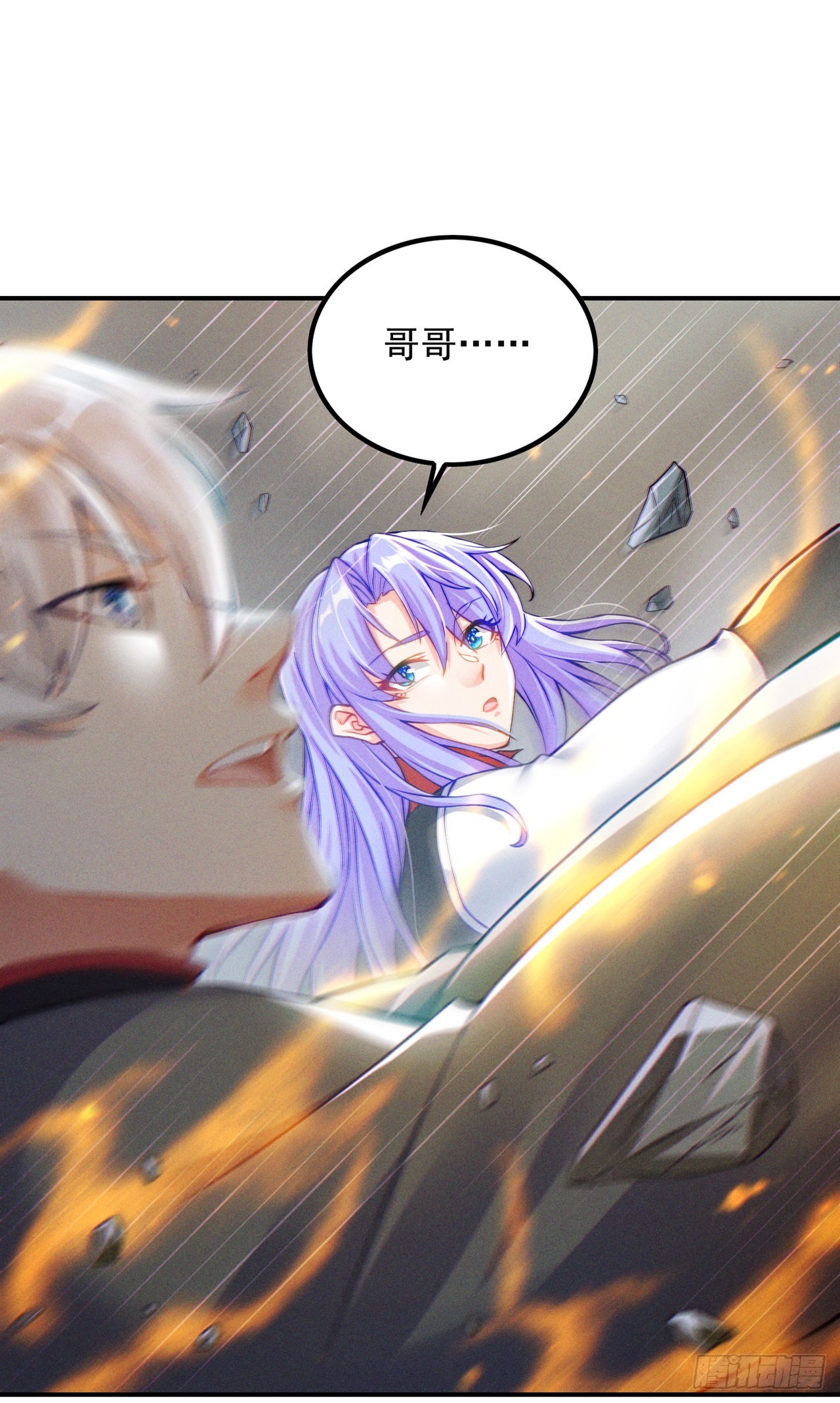 第50话 这次换我来保护你！6