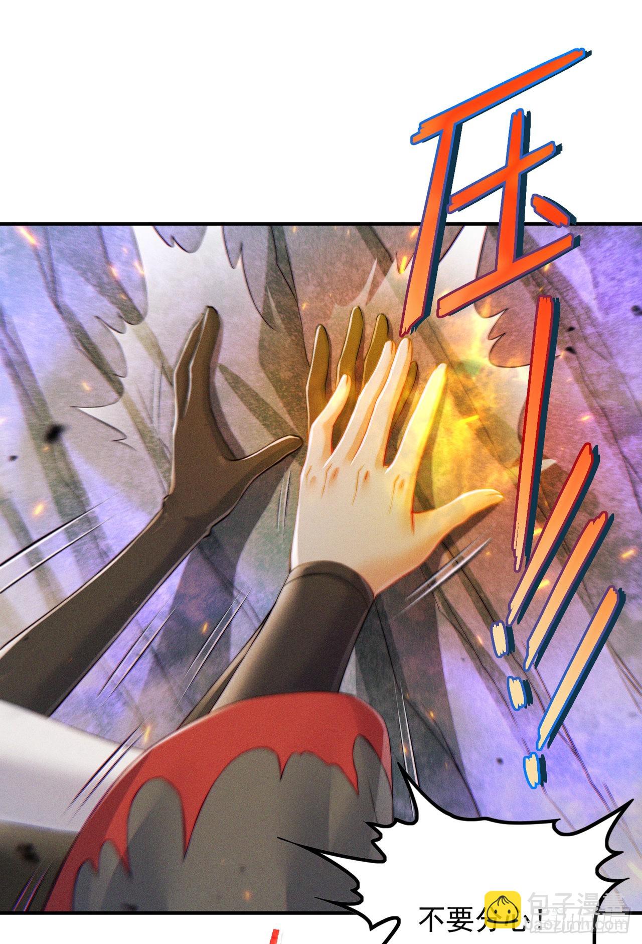 第50话 这次换我来保护你！7
