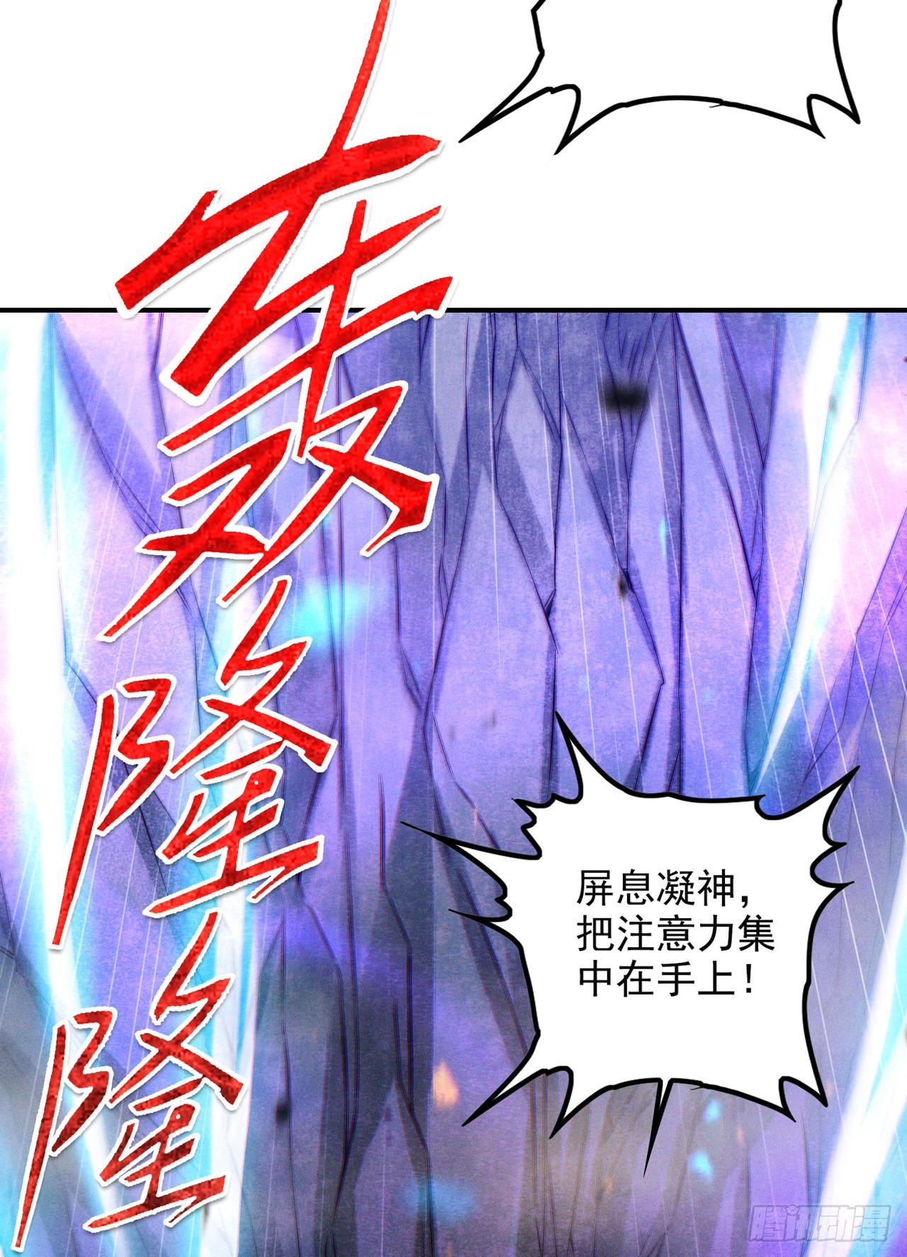 第50话 这次换我来保护你！8