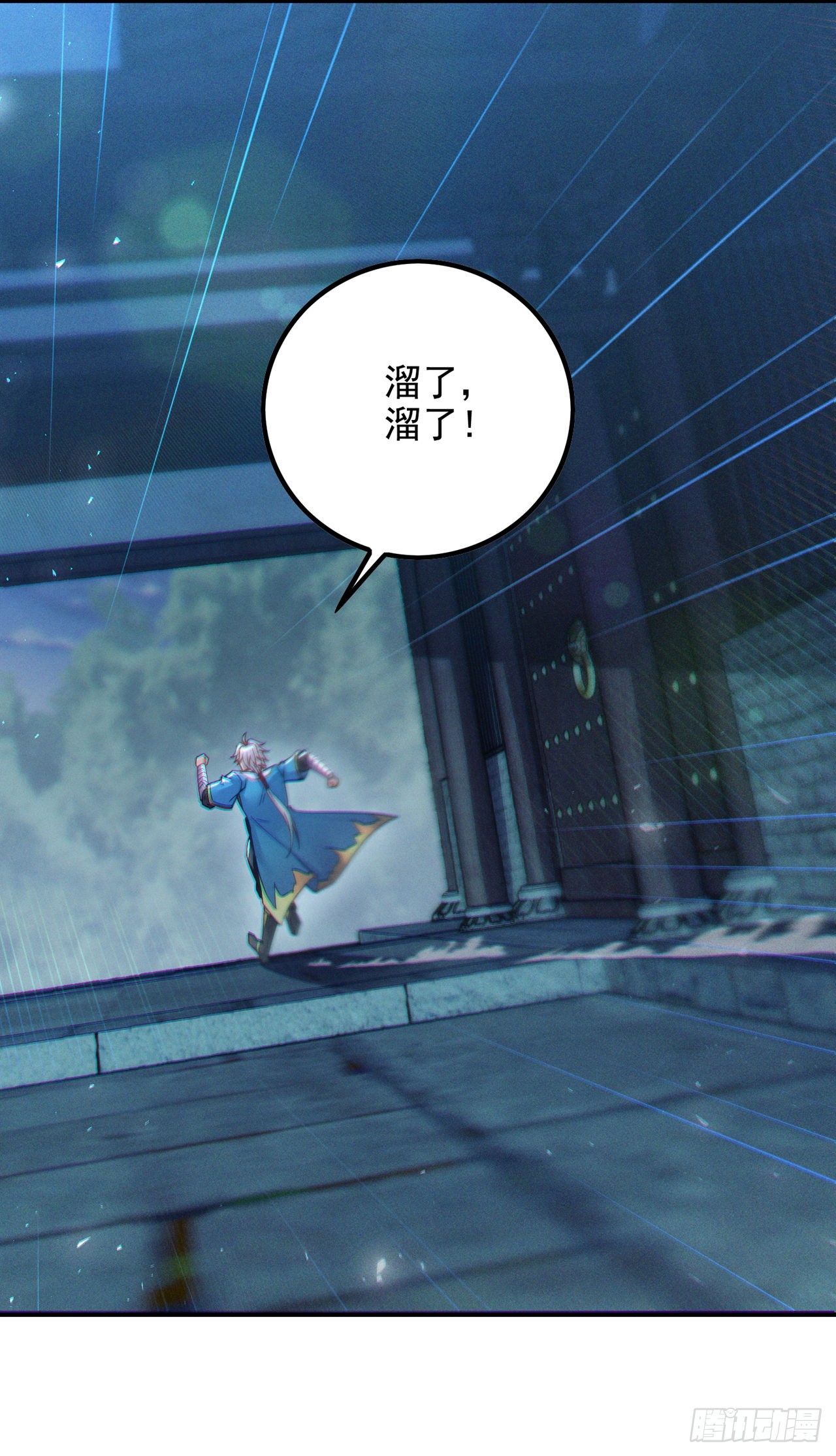 第53话 怪物要吞噬我？！12