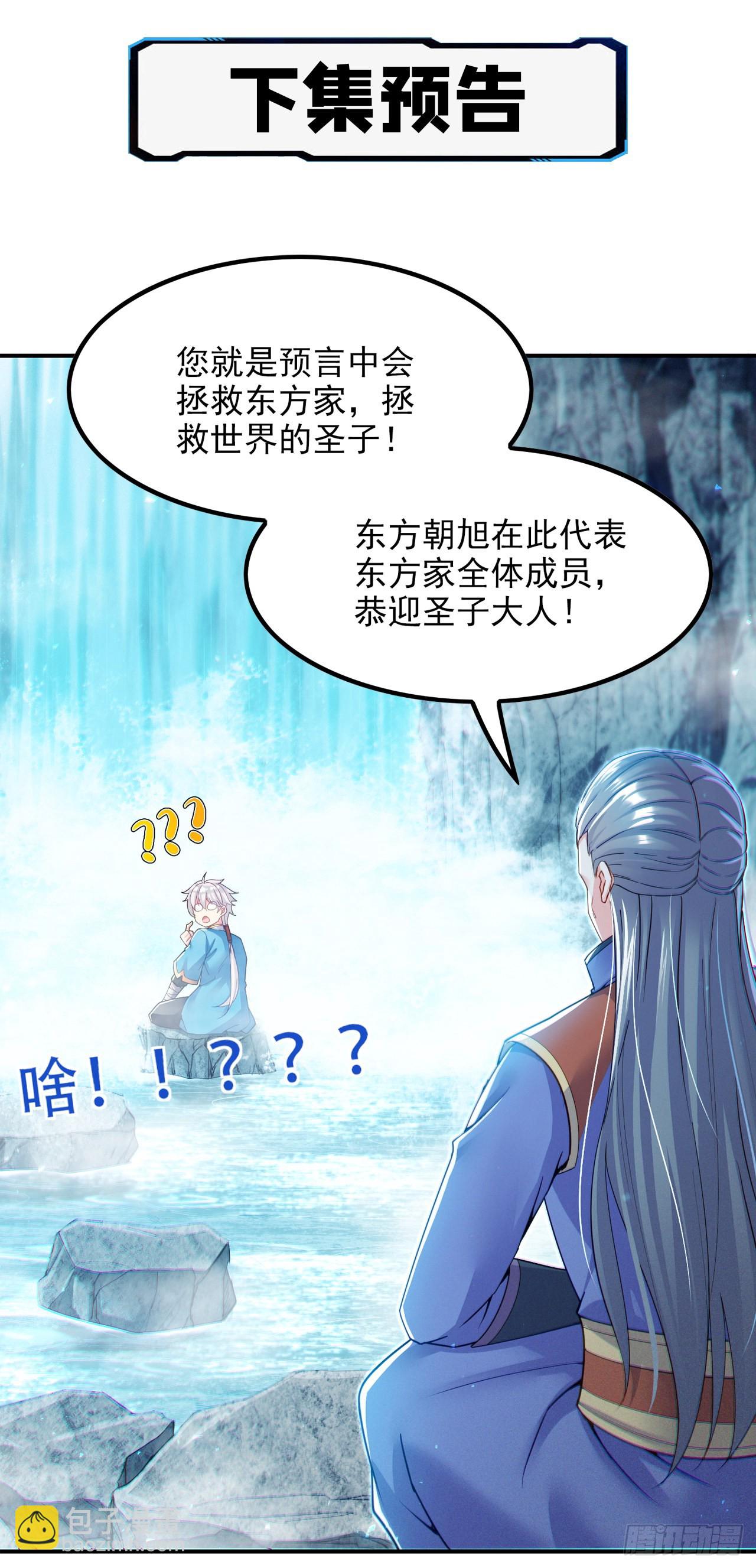 第53话 怪物要吞噬我？！35