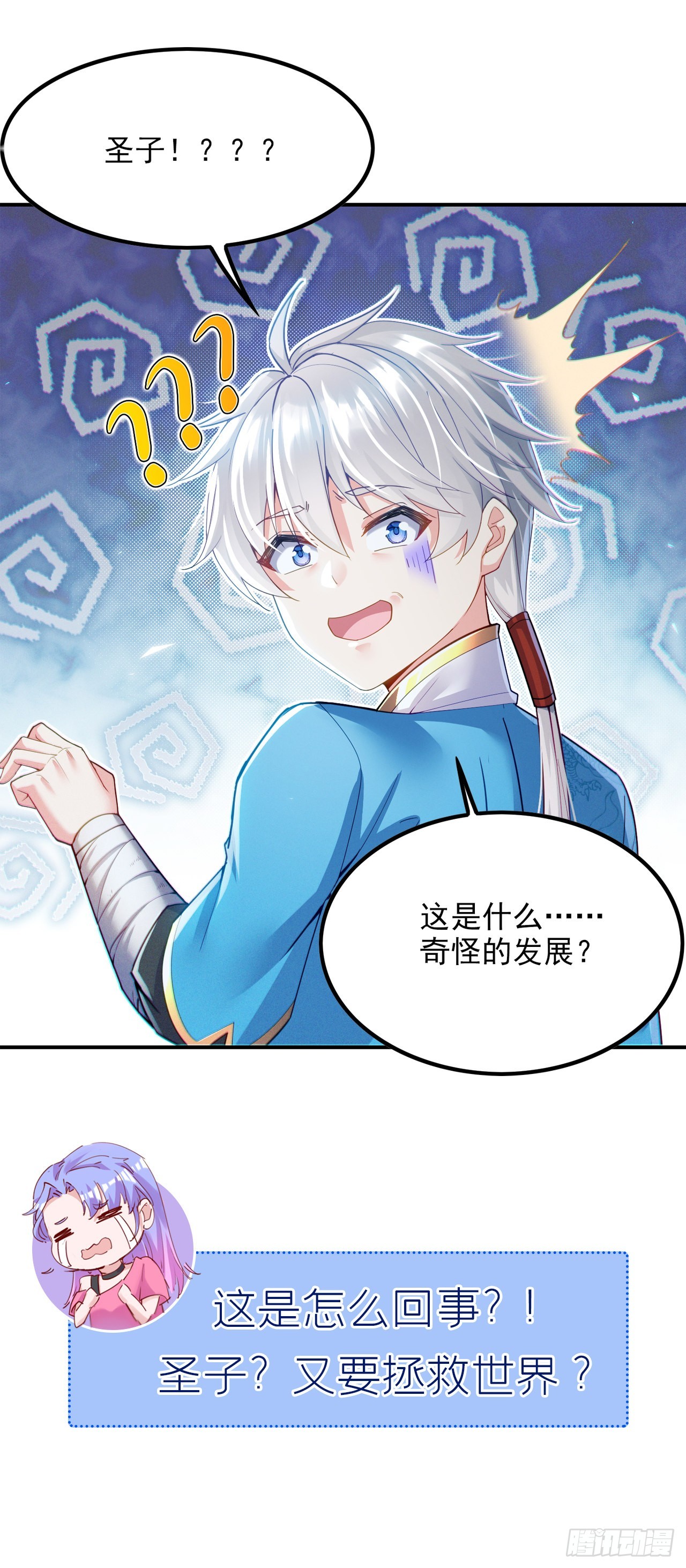 第53话 怪物要吞噬我？！36
