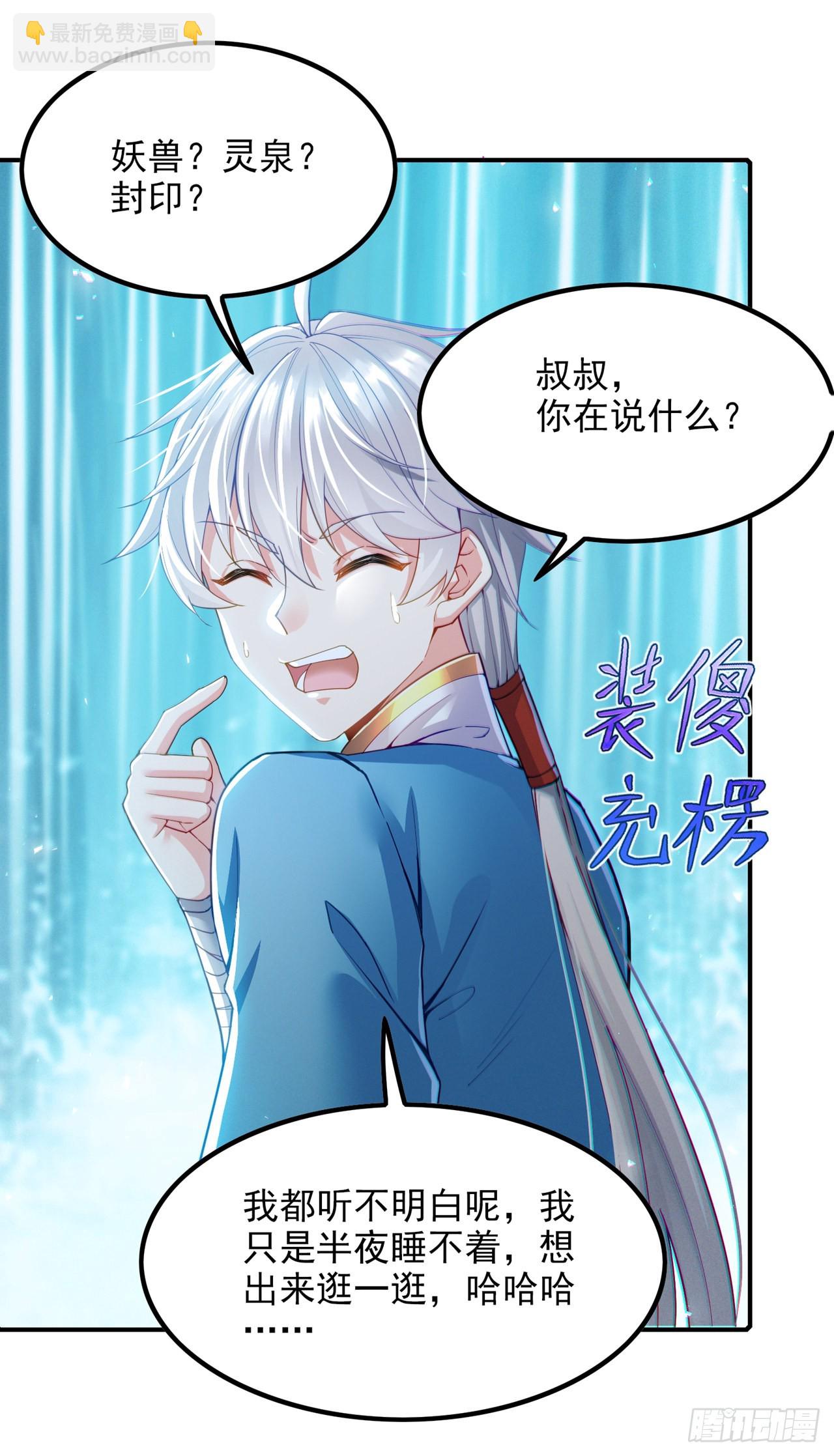第54话 修仙者早就存在？！1