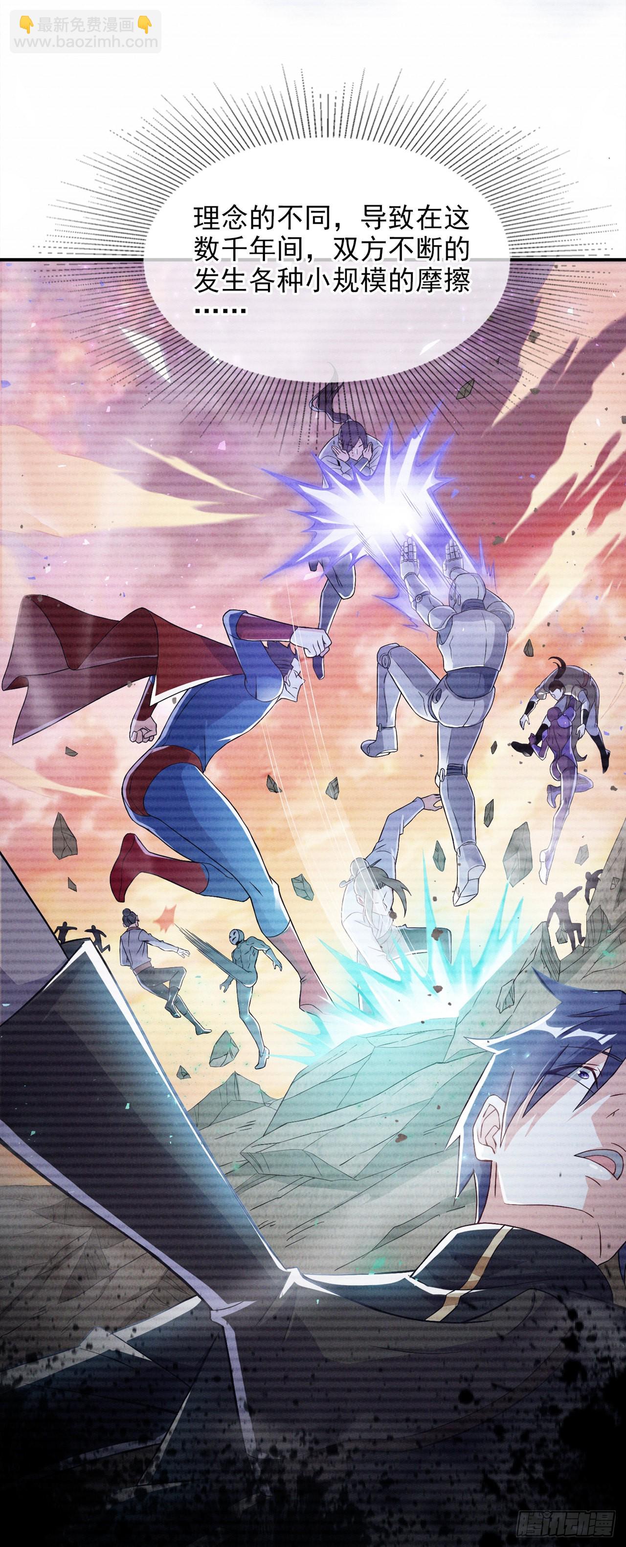 第54话 修仙者早就存在？！14